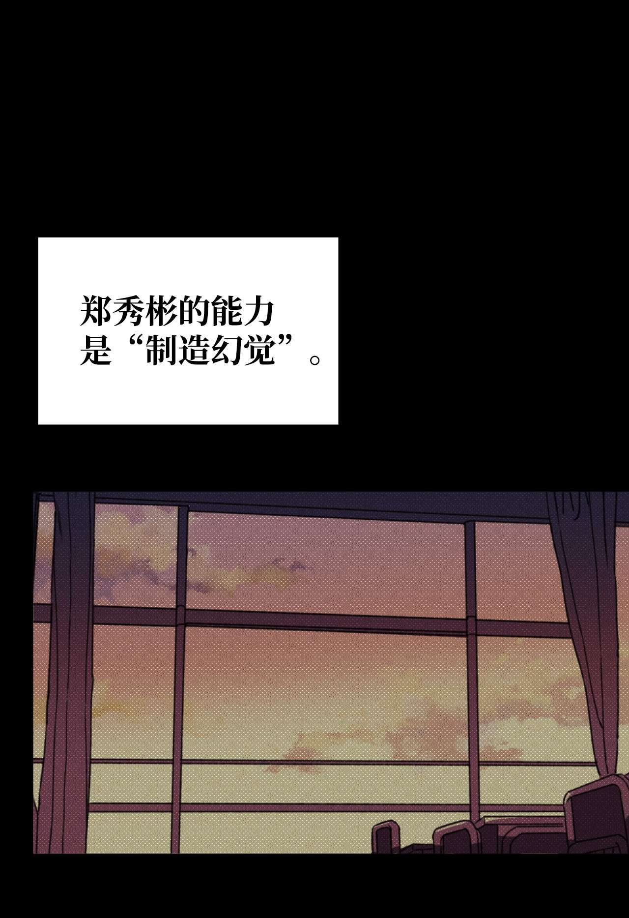 我在漫画世界当女主07 谁的超能力？