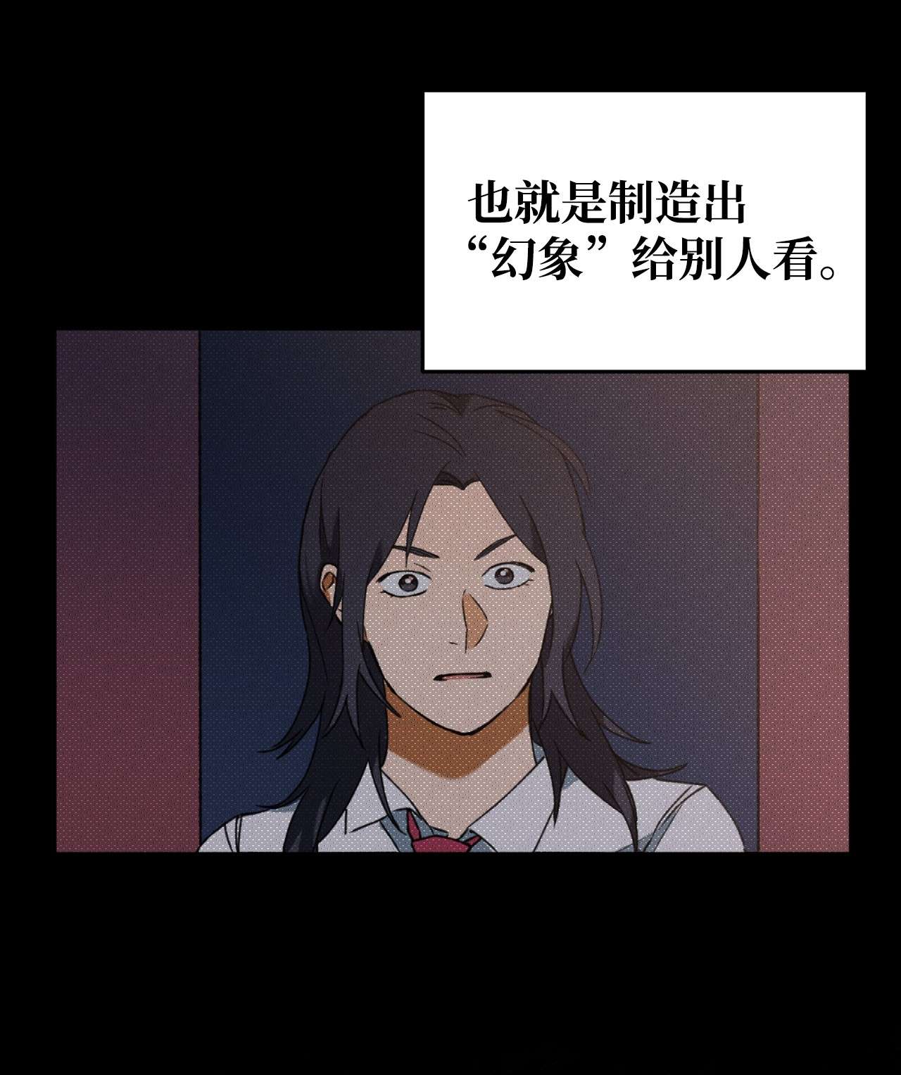 我在漫画世界当女主07 谁的超能力？