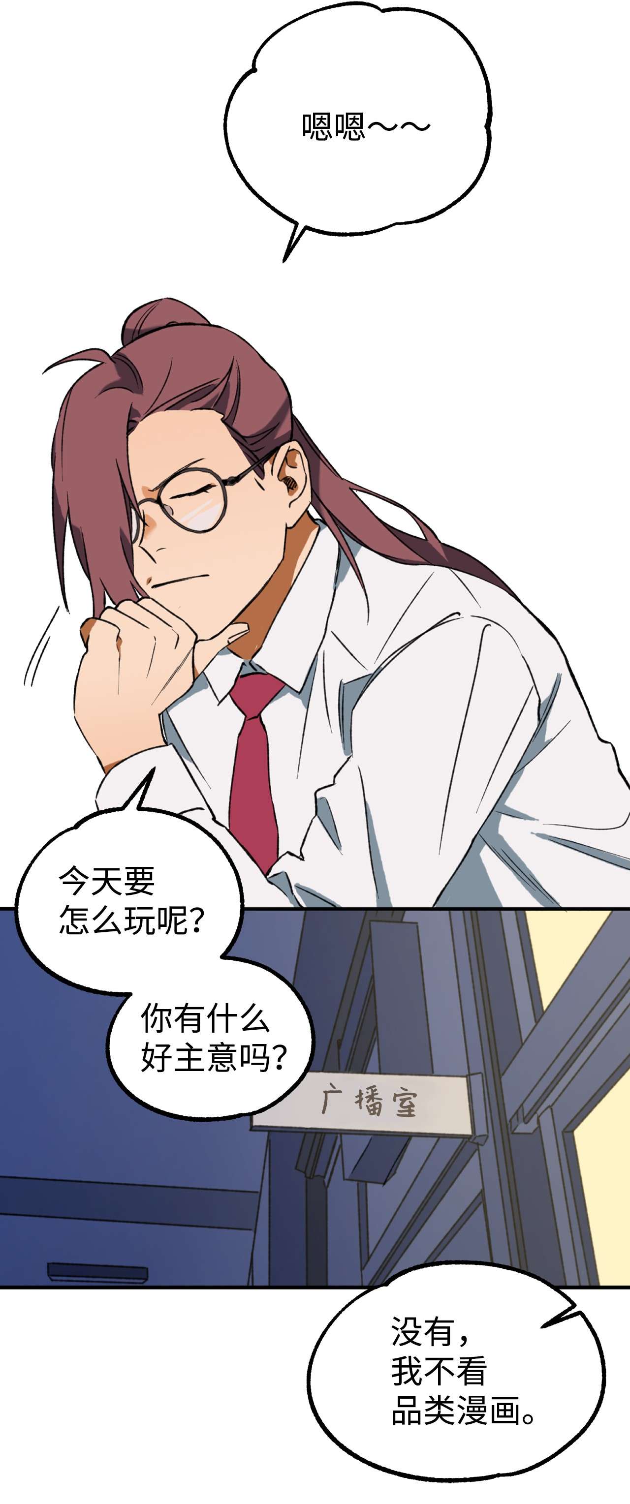 我在漫画世界当女主07 谁的超能力？