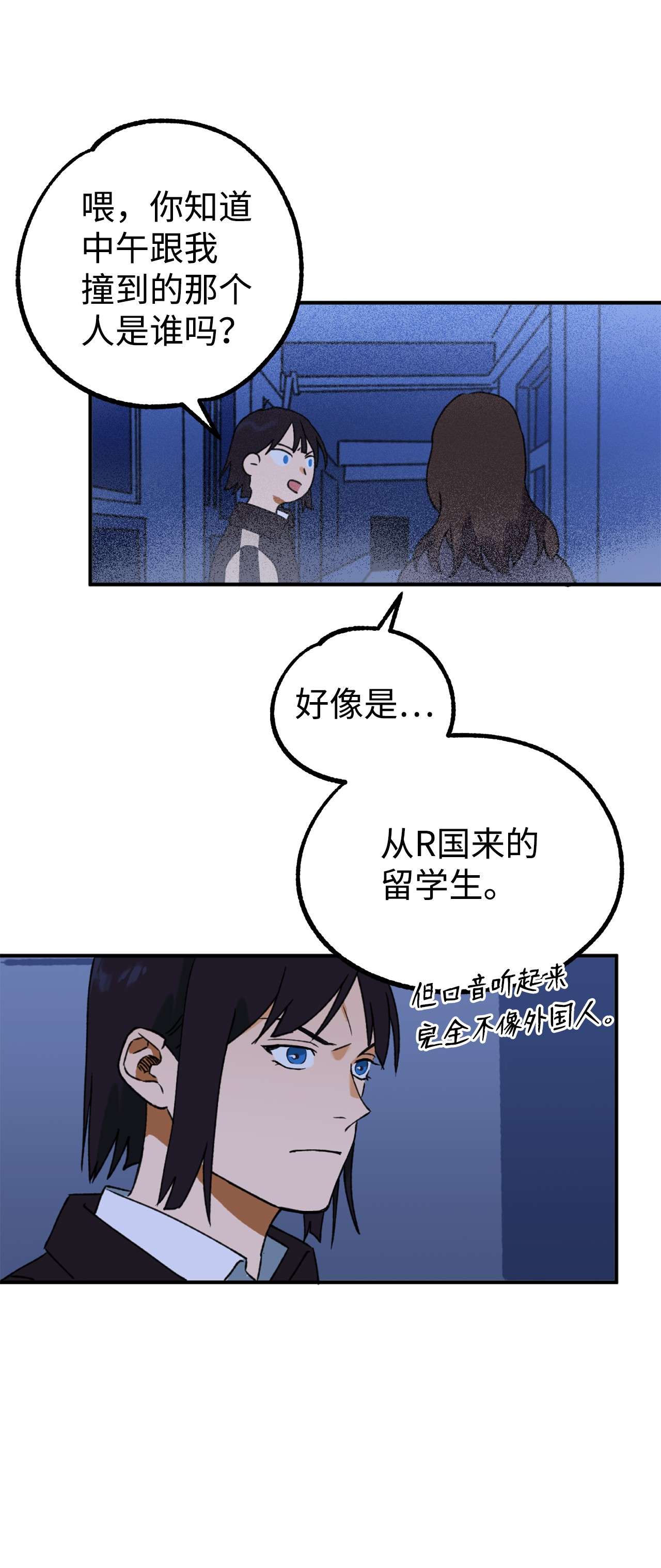 我在漫画世界当女主07 谁的超能力？