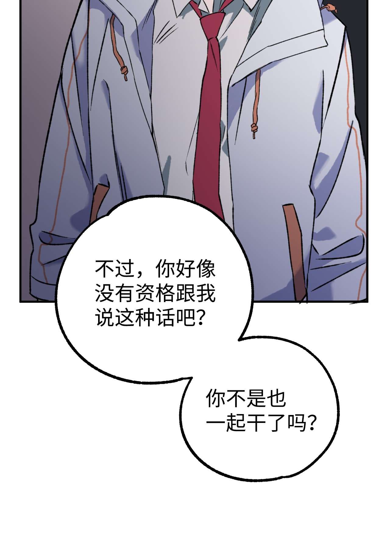 我在漫画世界当女主07 谁的超能力？