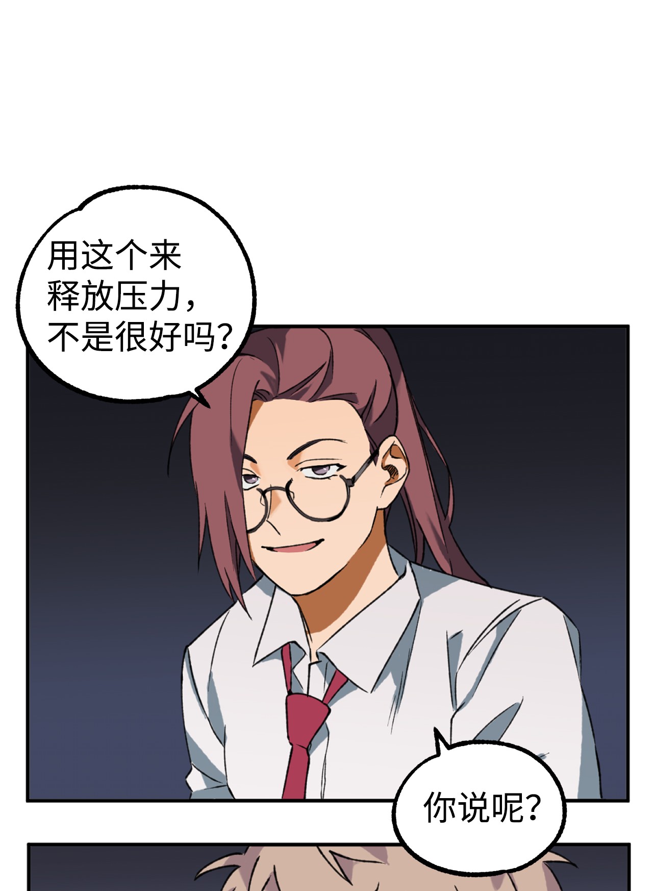 我在漫画世界当女主07 谁的超能力？