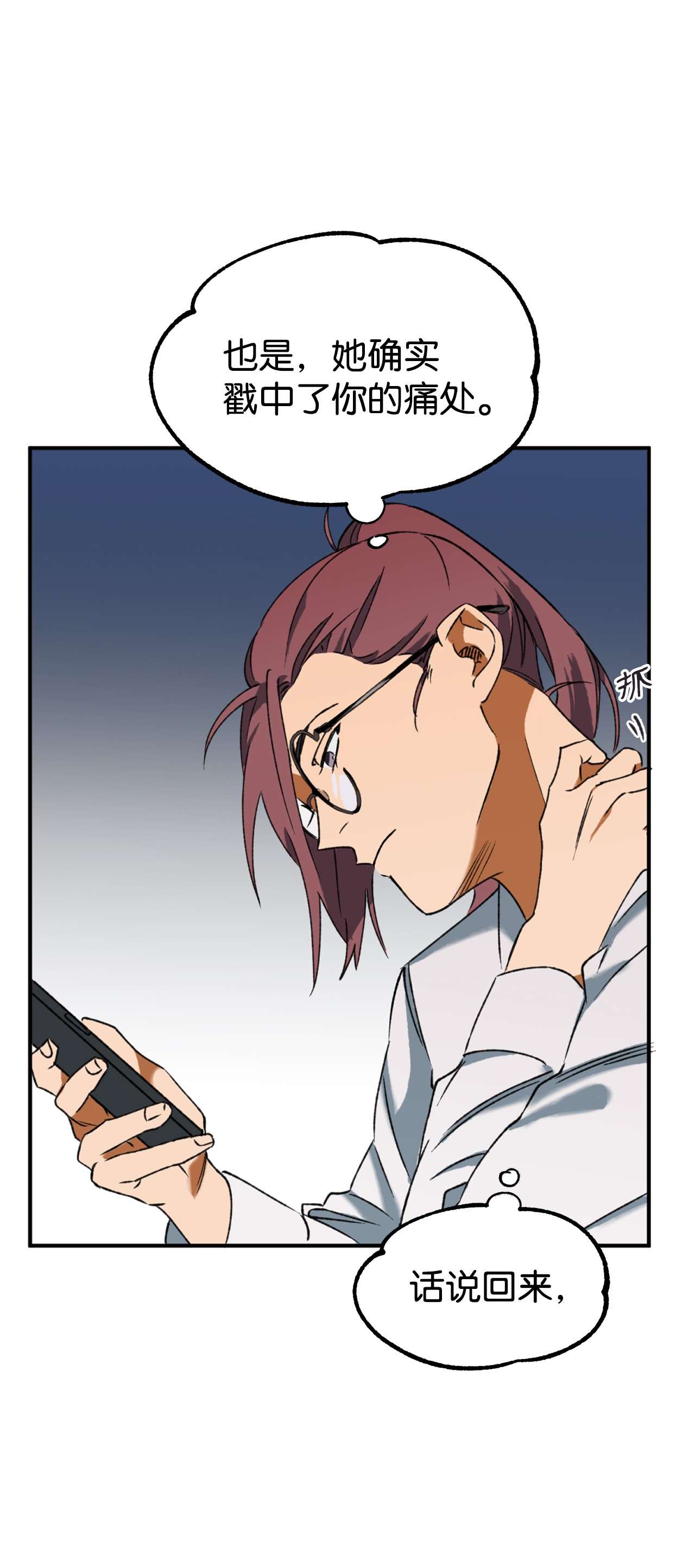 我在漫画世界当女主07 谁的超能力？