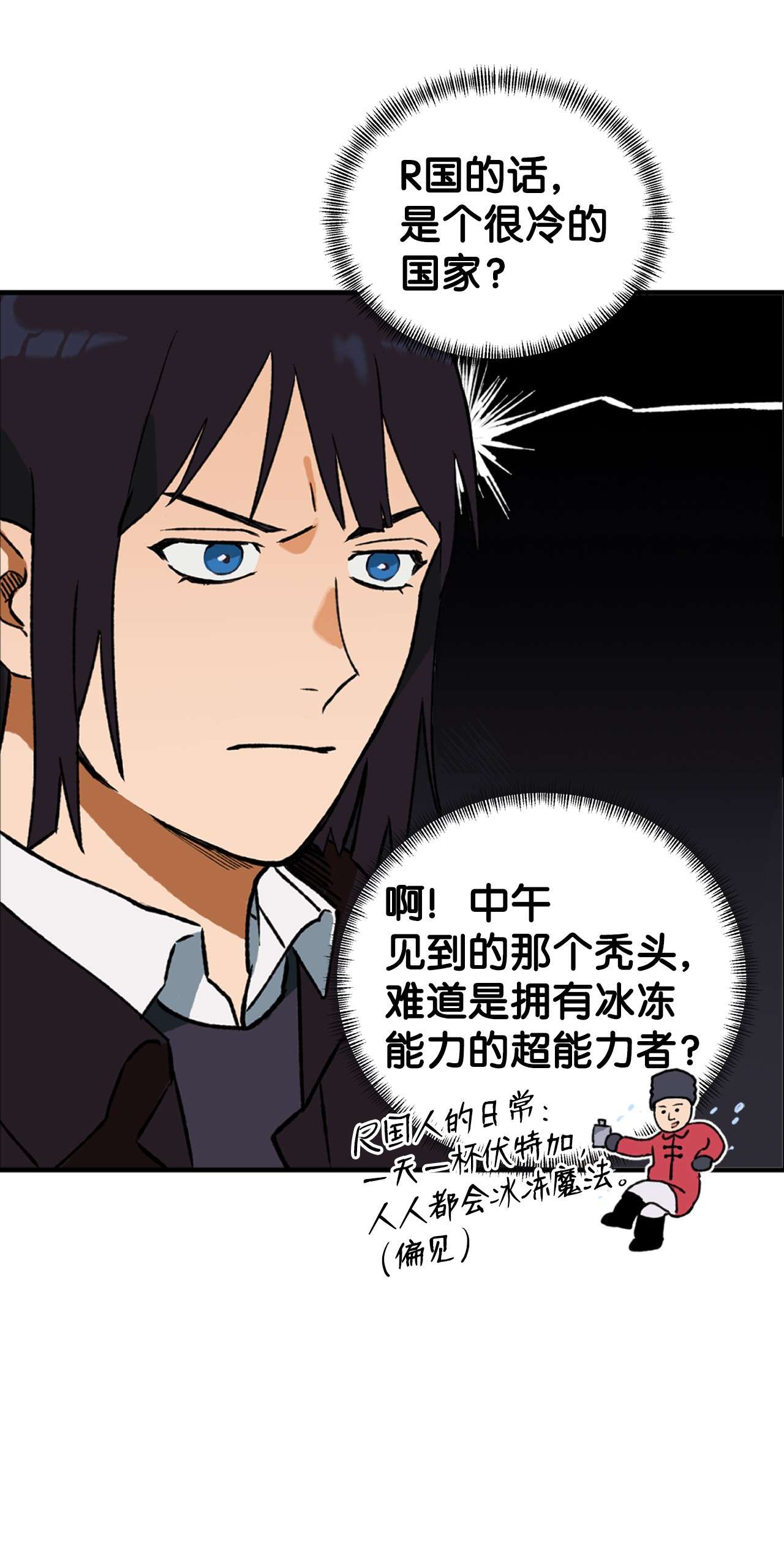 我在漫画世界当女主07 谁的超能力？