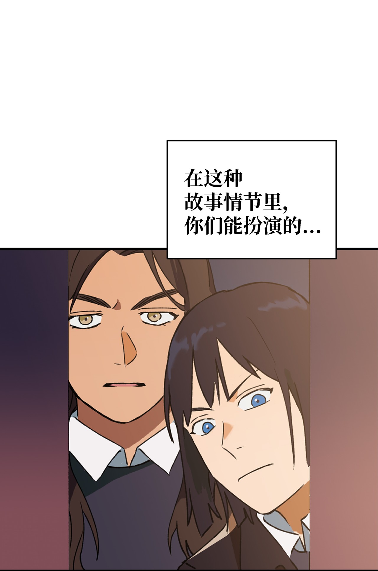 我在漫画世界当女主07 谁的超能力？