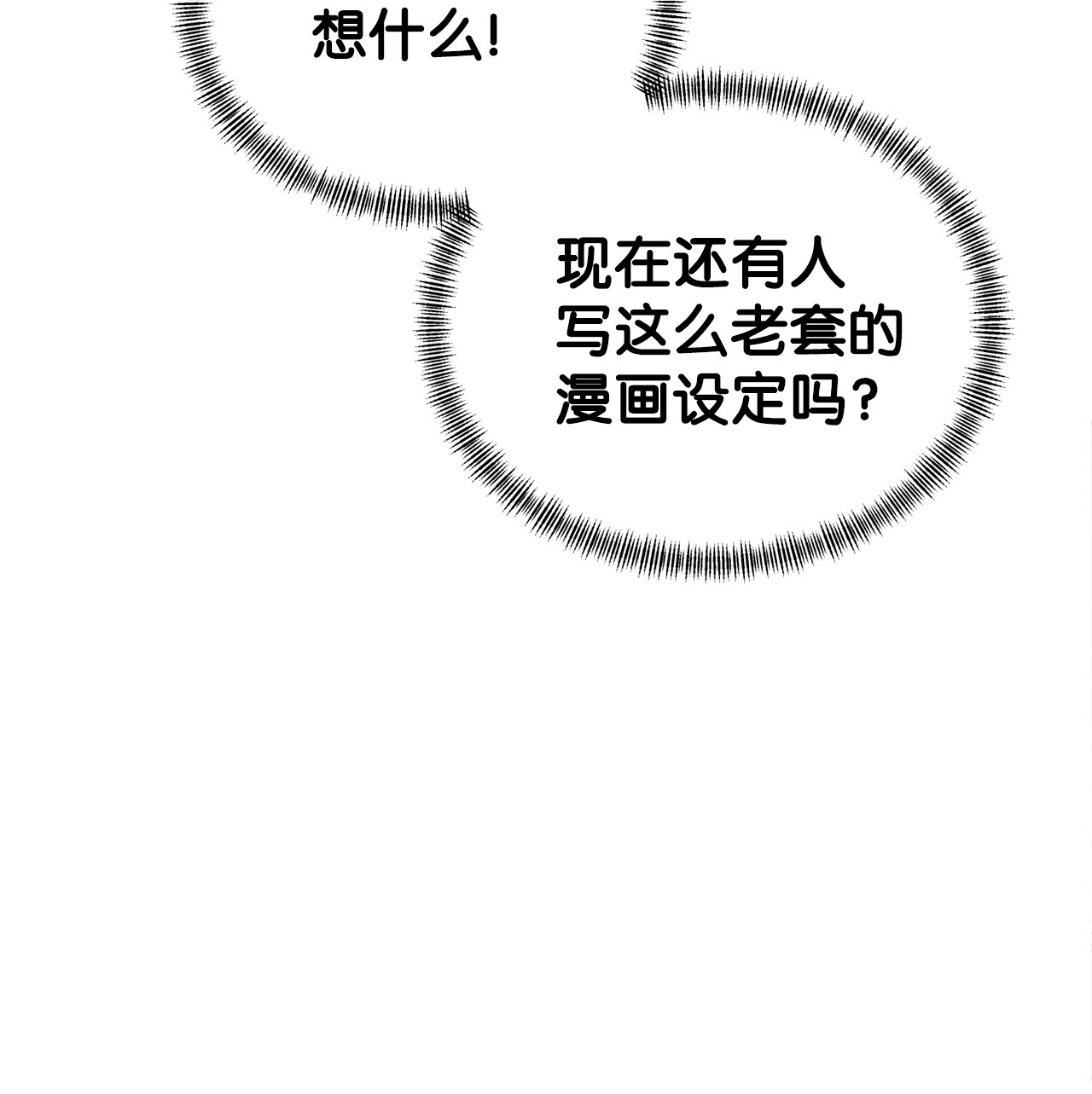 我在漫画世界当女主07 谁的超能力？