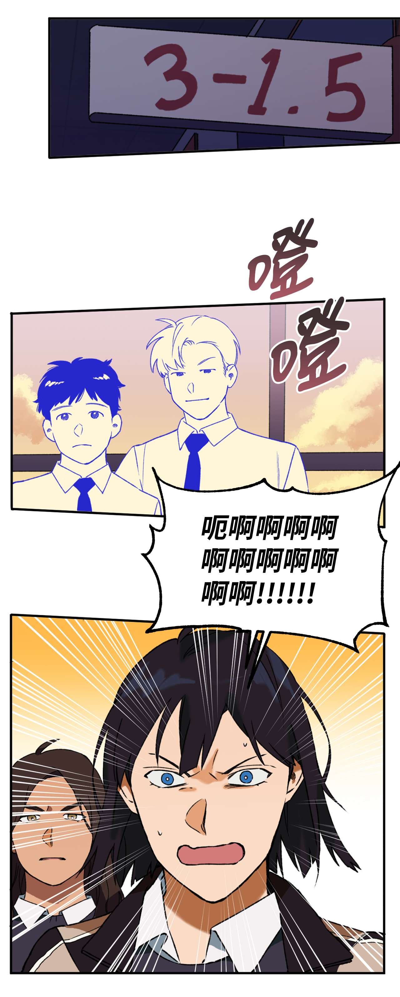 我在漫画世界当女主08 陷入危机