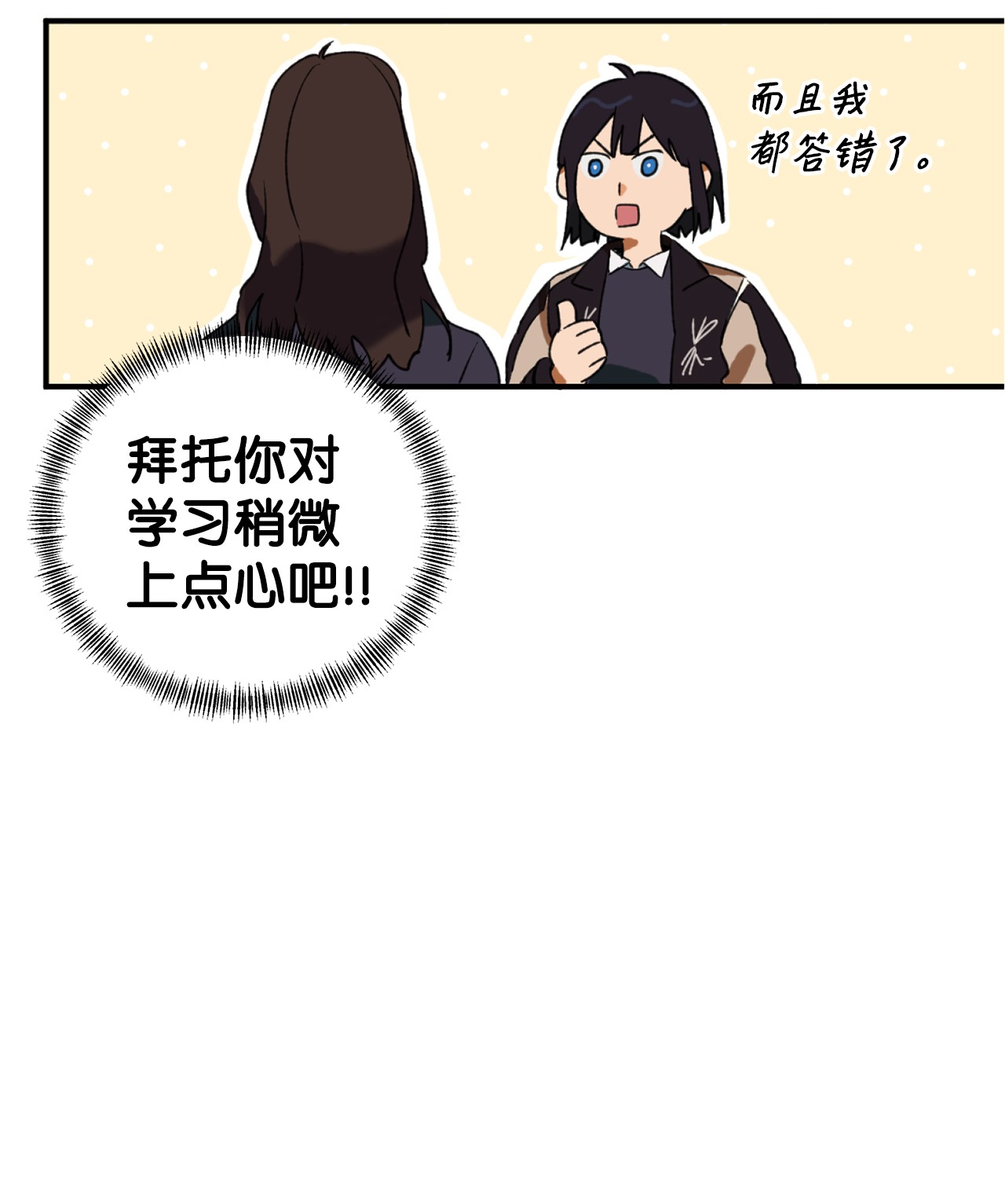 我在漫画世界当女主08 陷入危机