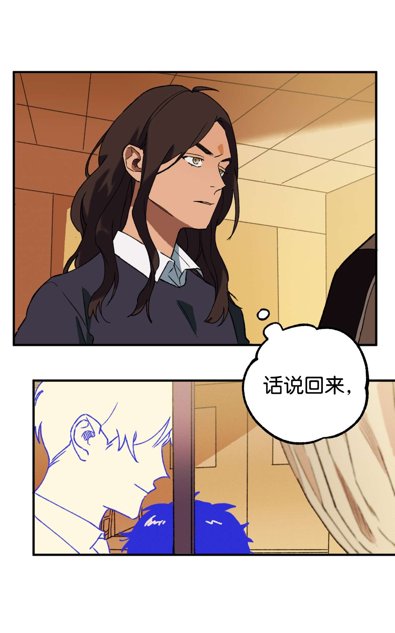 我在漫画世界当女主08 陷入危机