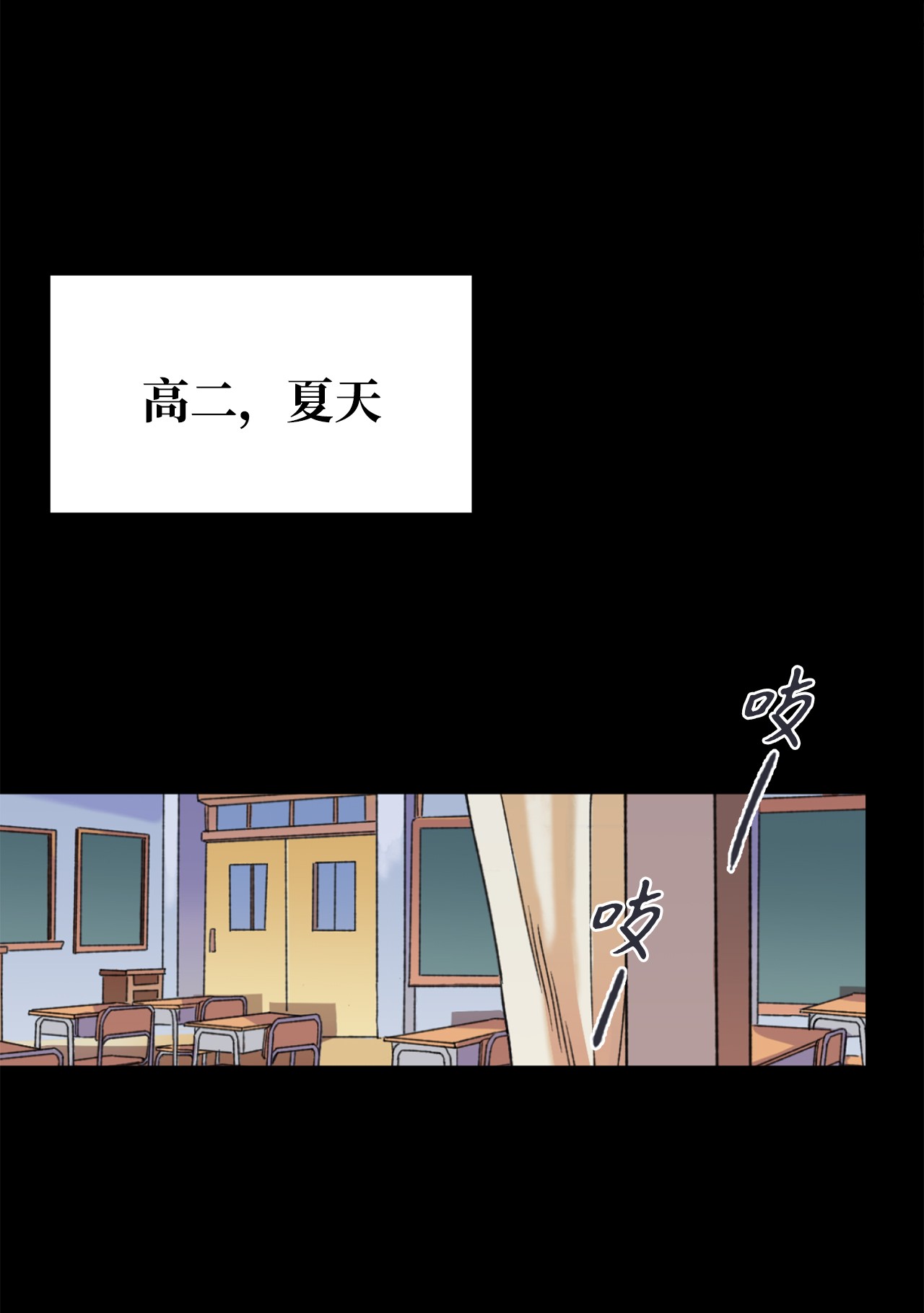 我在漫画世界当女主08 陷入危机