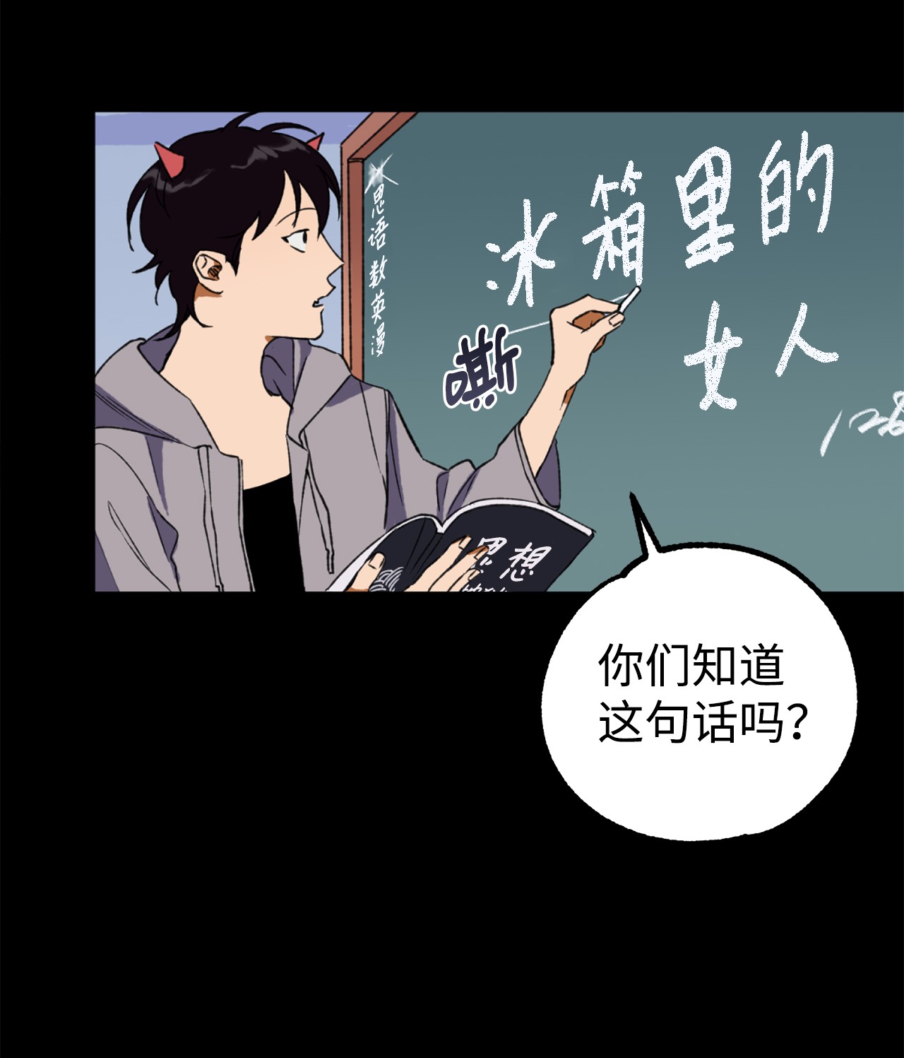 我在漫画世界当女主08 陷入危机
