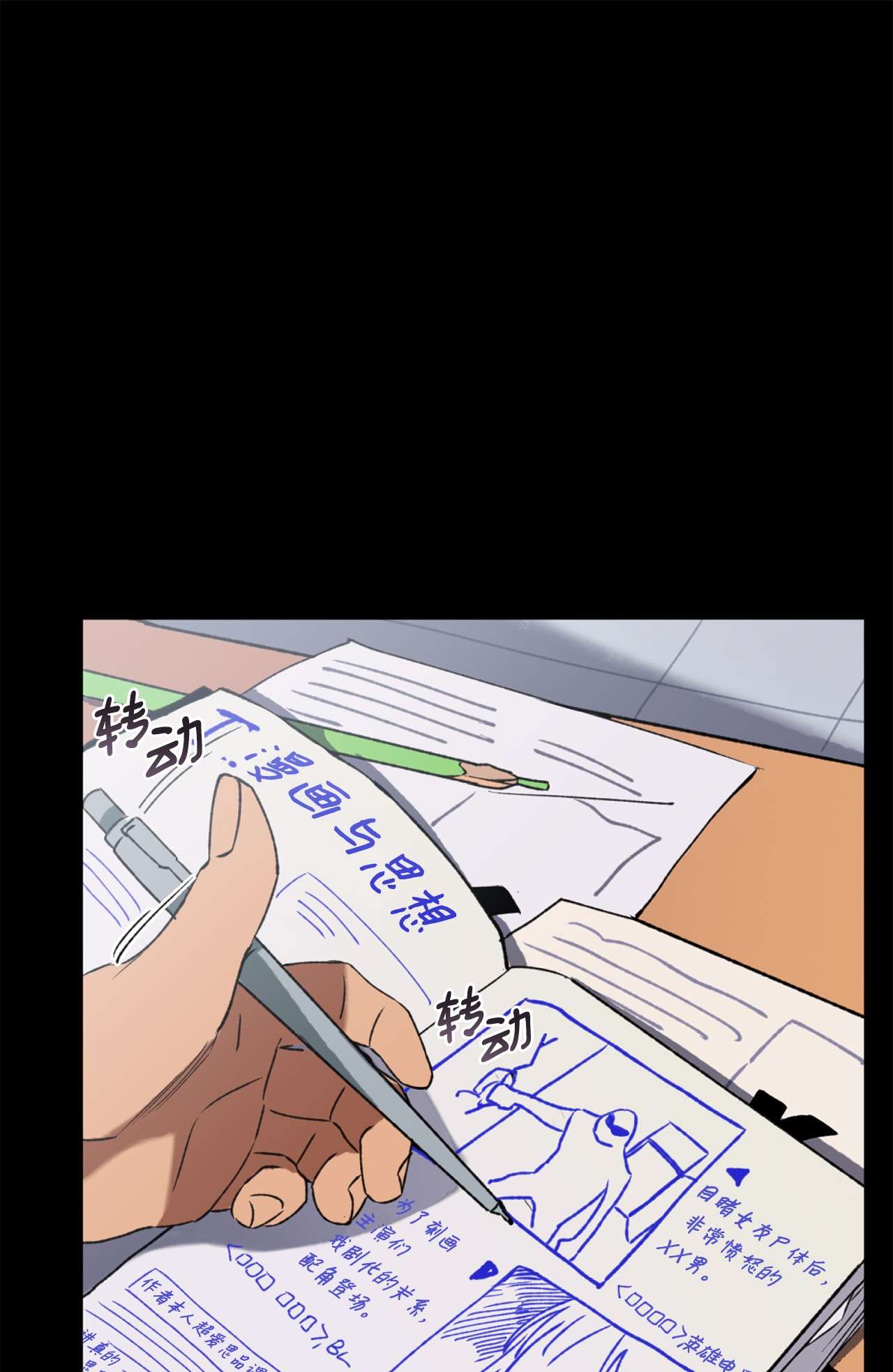我在漫画世界当女主08 陷入危机