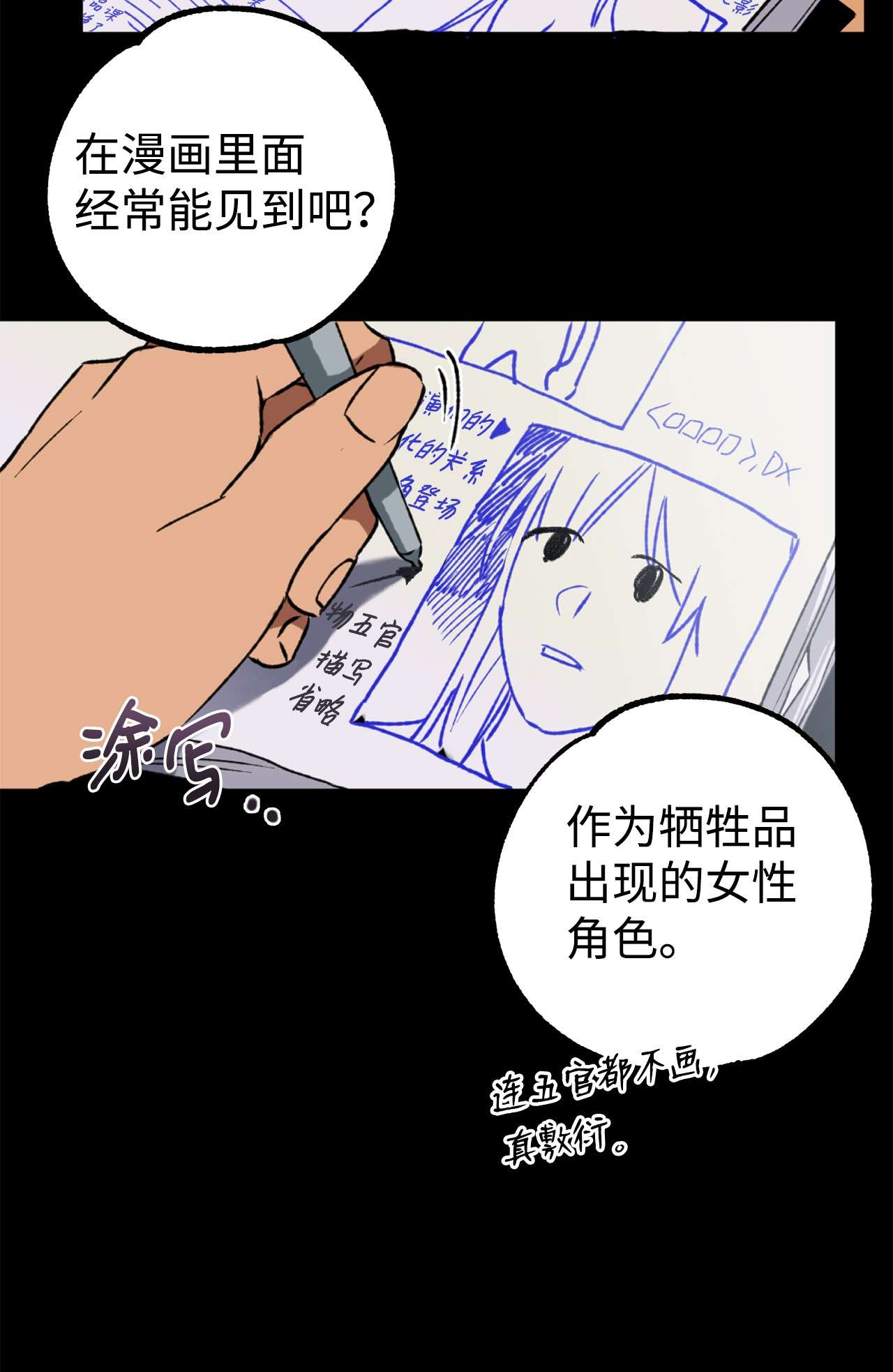 我在漫画世界当女主08 陷入危机