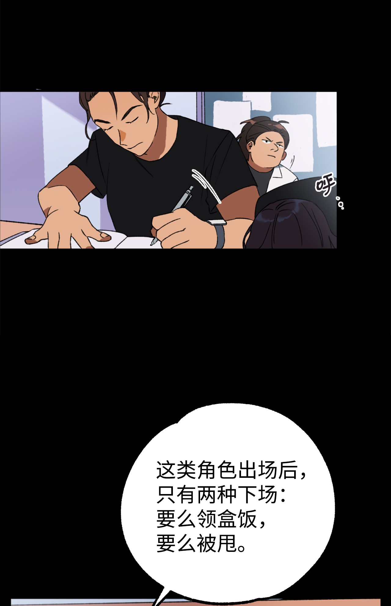 我在漫画世界当女主08 陷入危机