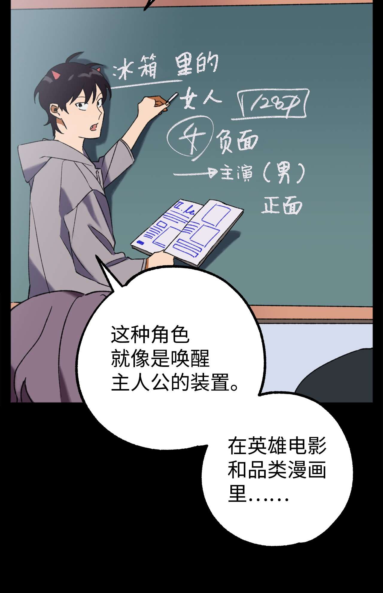我在漫画世界当女主08 陷入危机