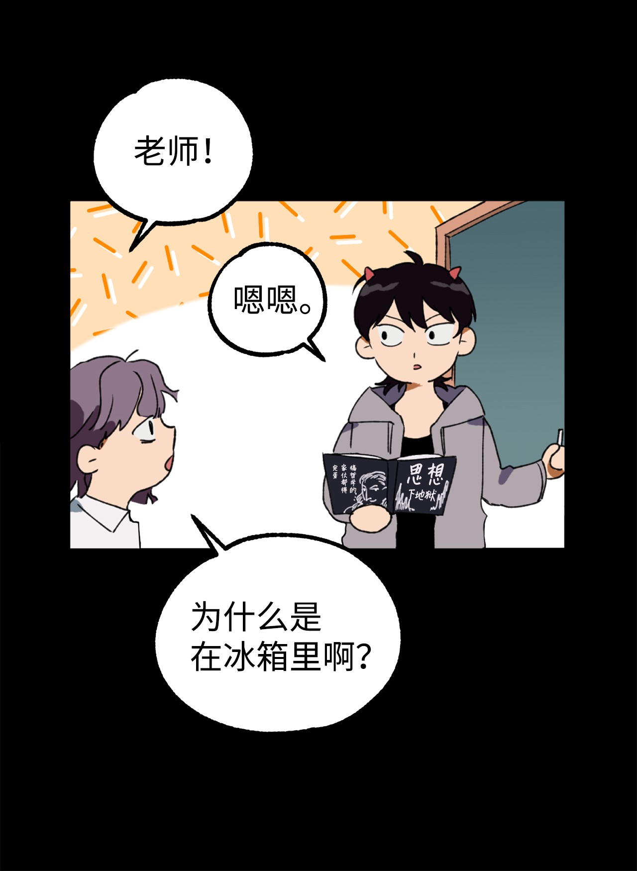 我在漫画世界当女主08 陷入危机