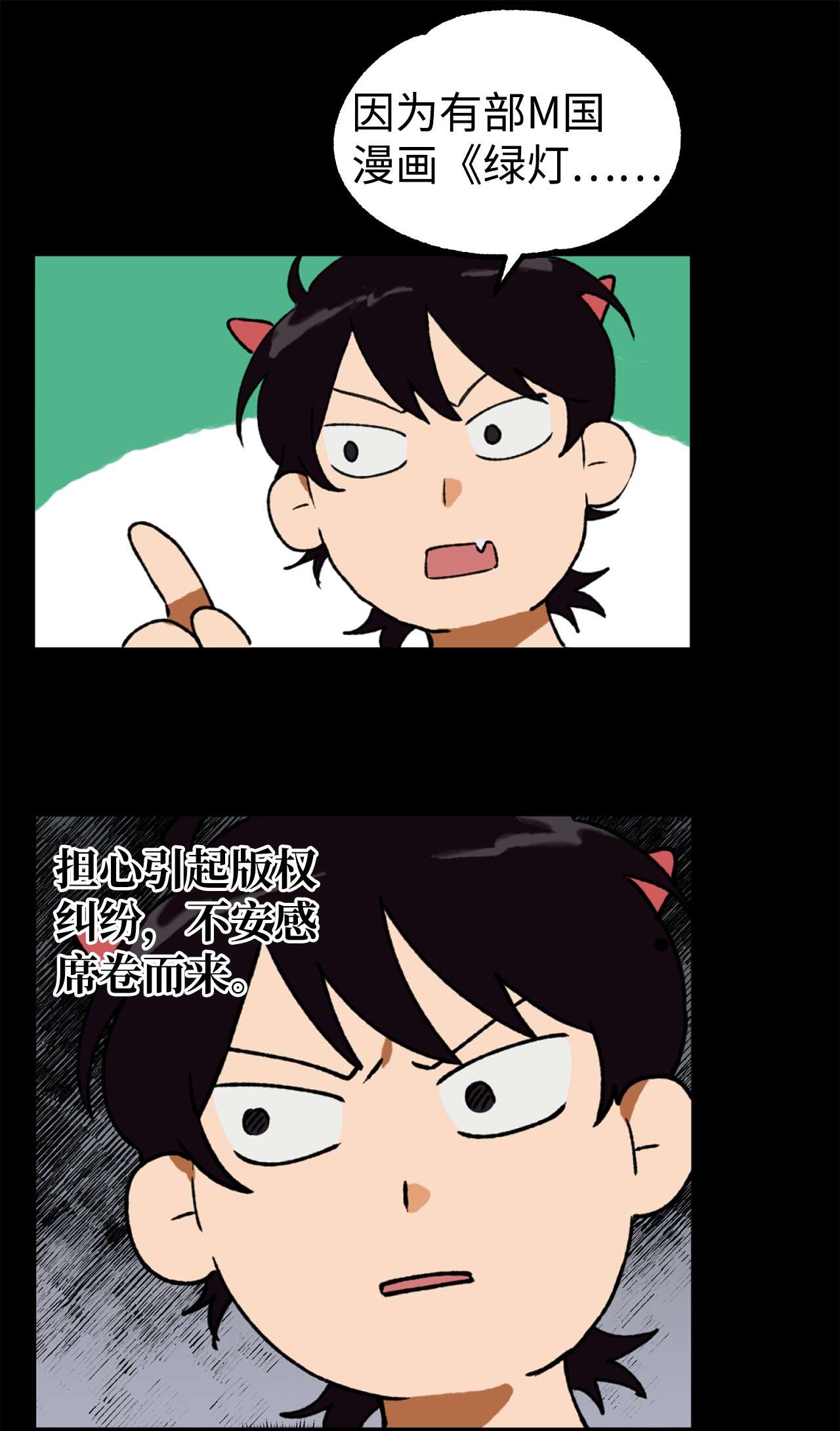 我在漫画世界当女主08 陷入危机