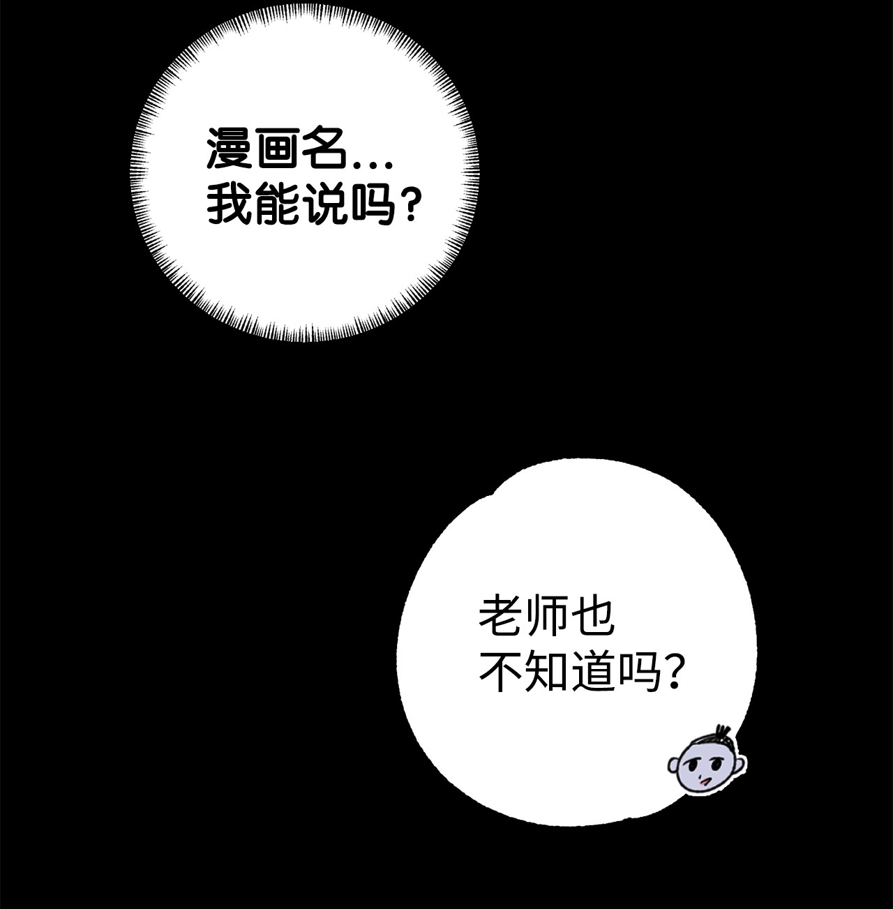 我在漫画世界当女主08 陷入危机