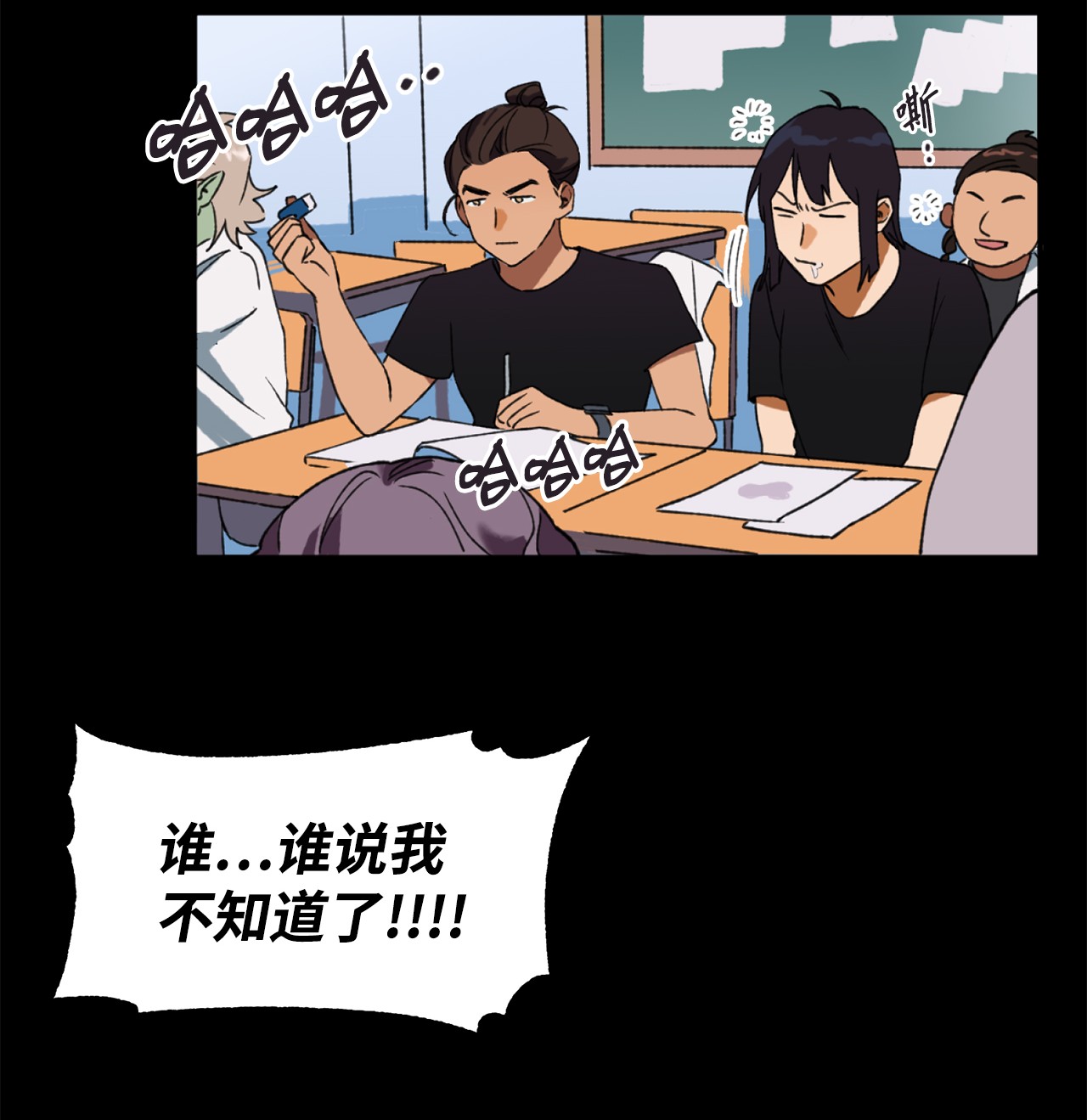 我在漫画世界当女主08 陷入危机