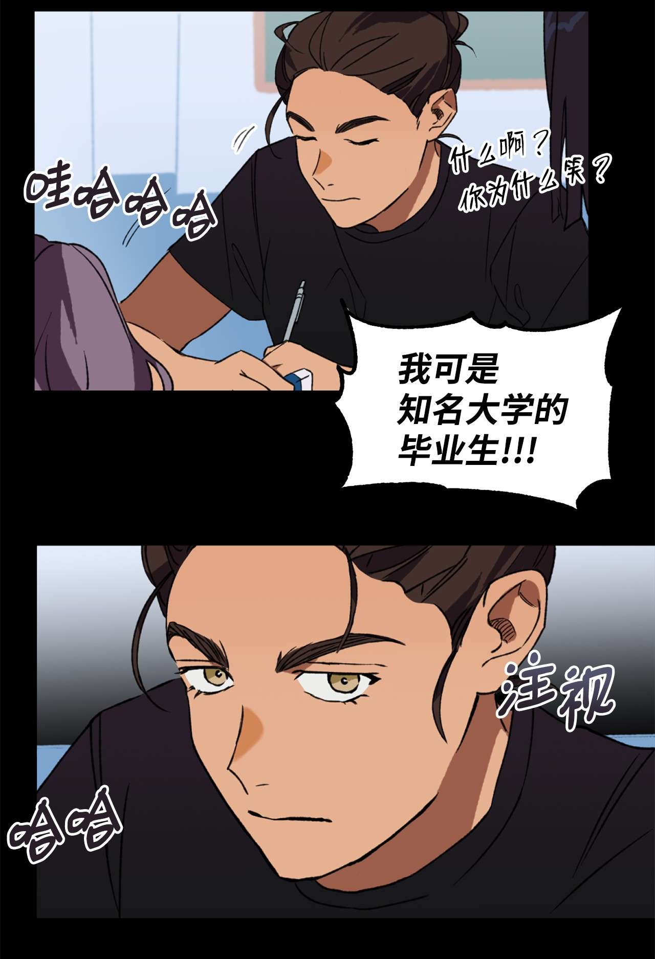 我在漫画世界当女主08 陷入危机