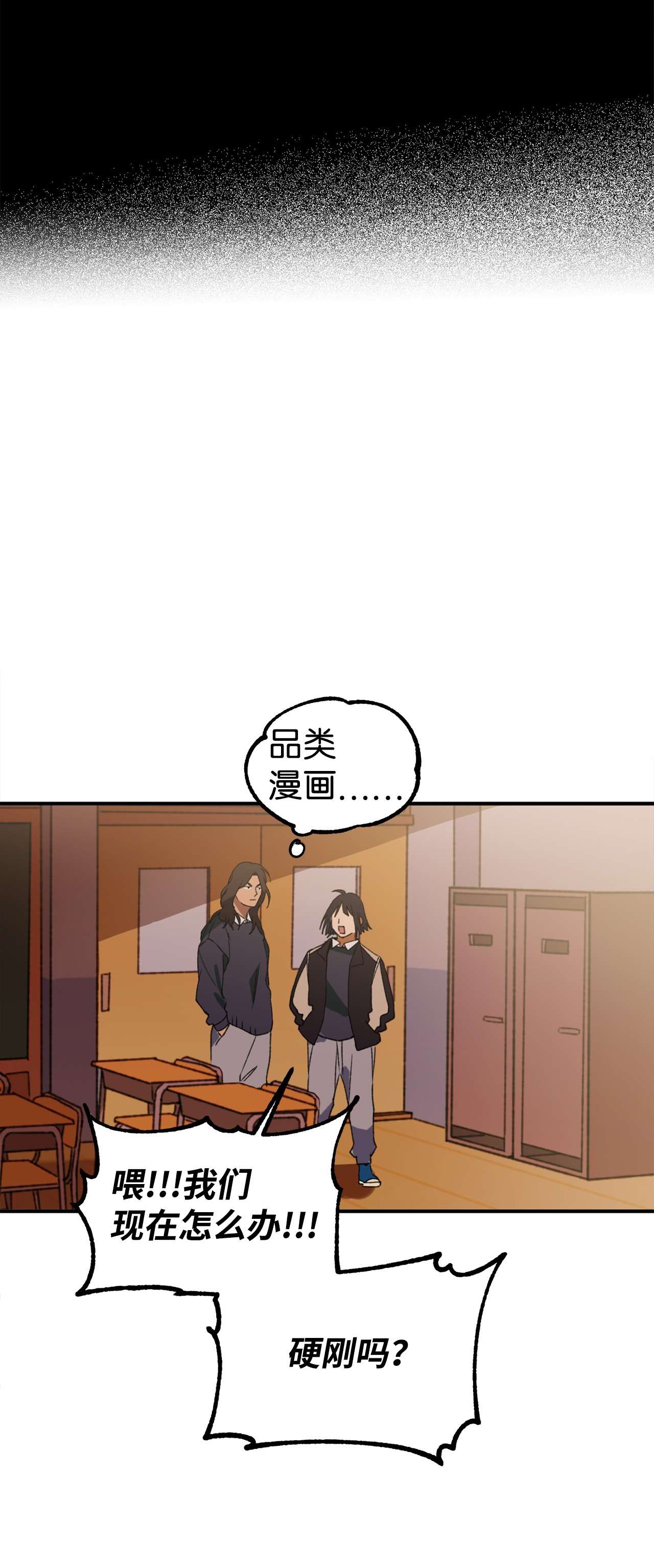 我在漫画世界当女主08 陷入危机