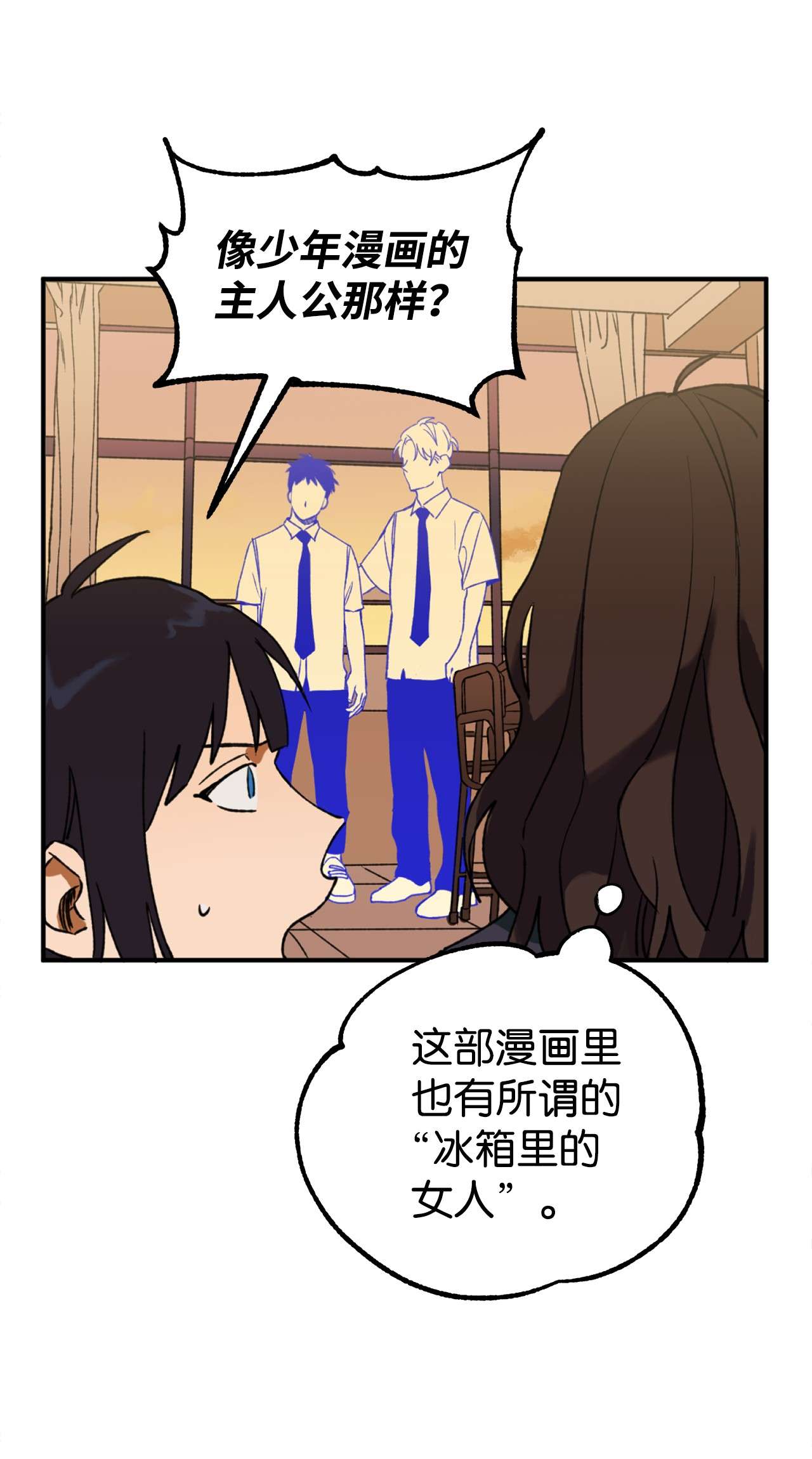 我在漫画世界当女主08 陷入危机