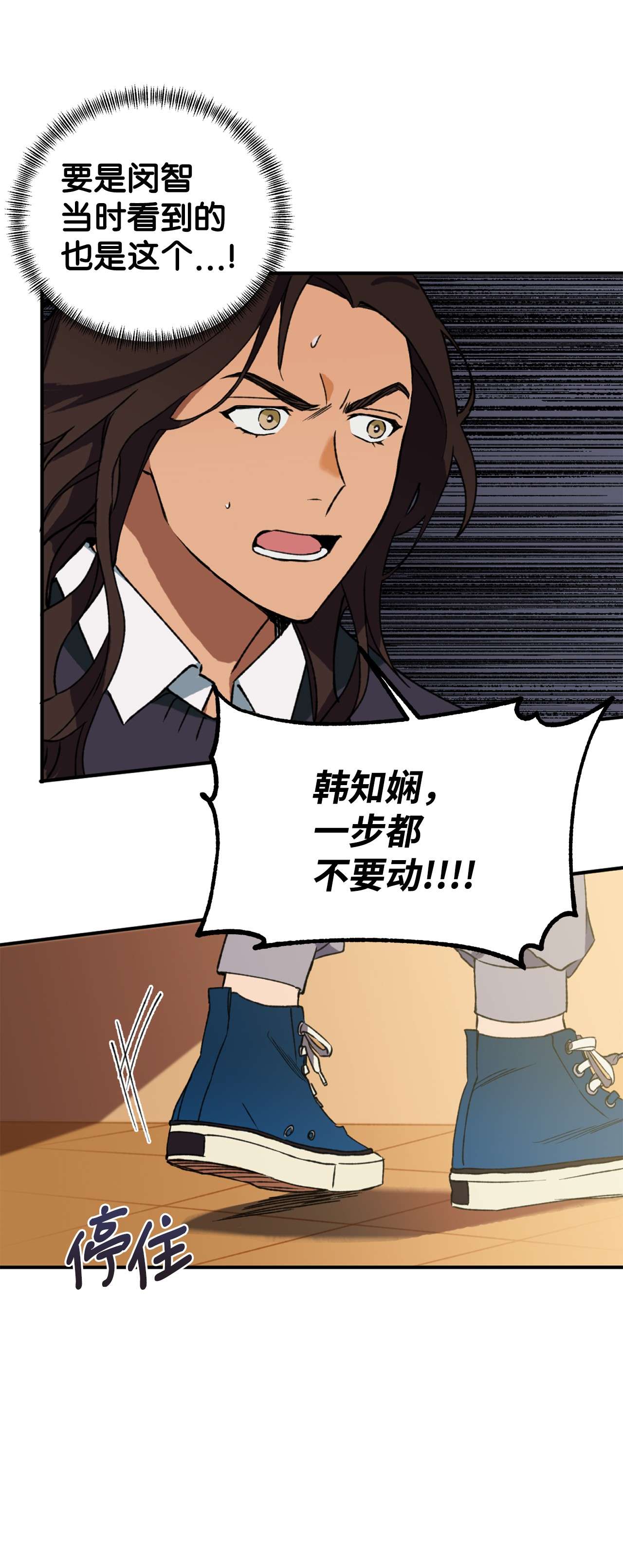 我在漫画世界当女主08 陷入危机