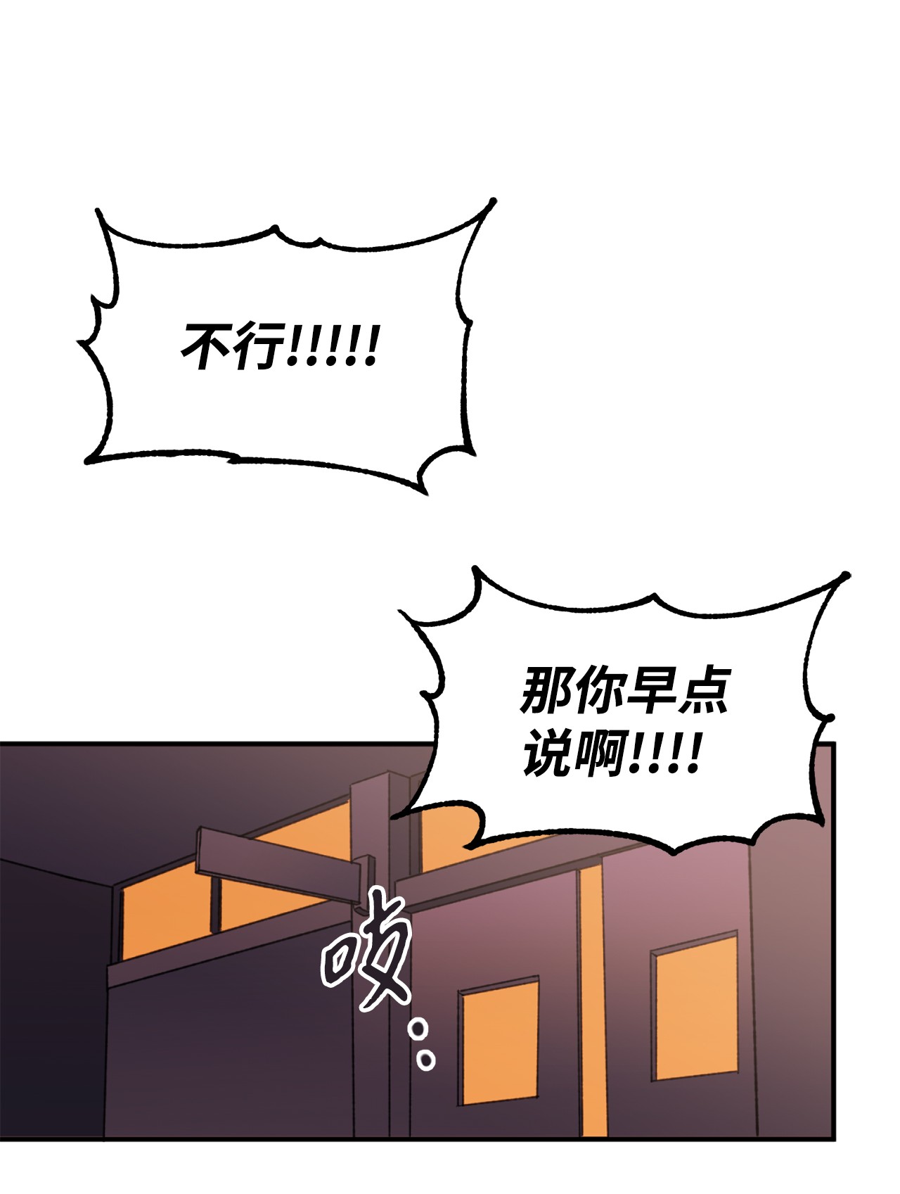 我在漫画世界当女主08 陷入危机