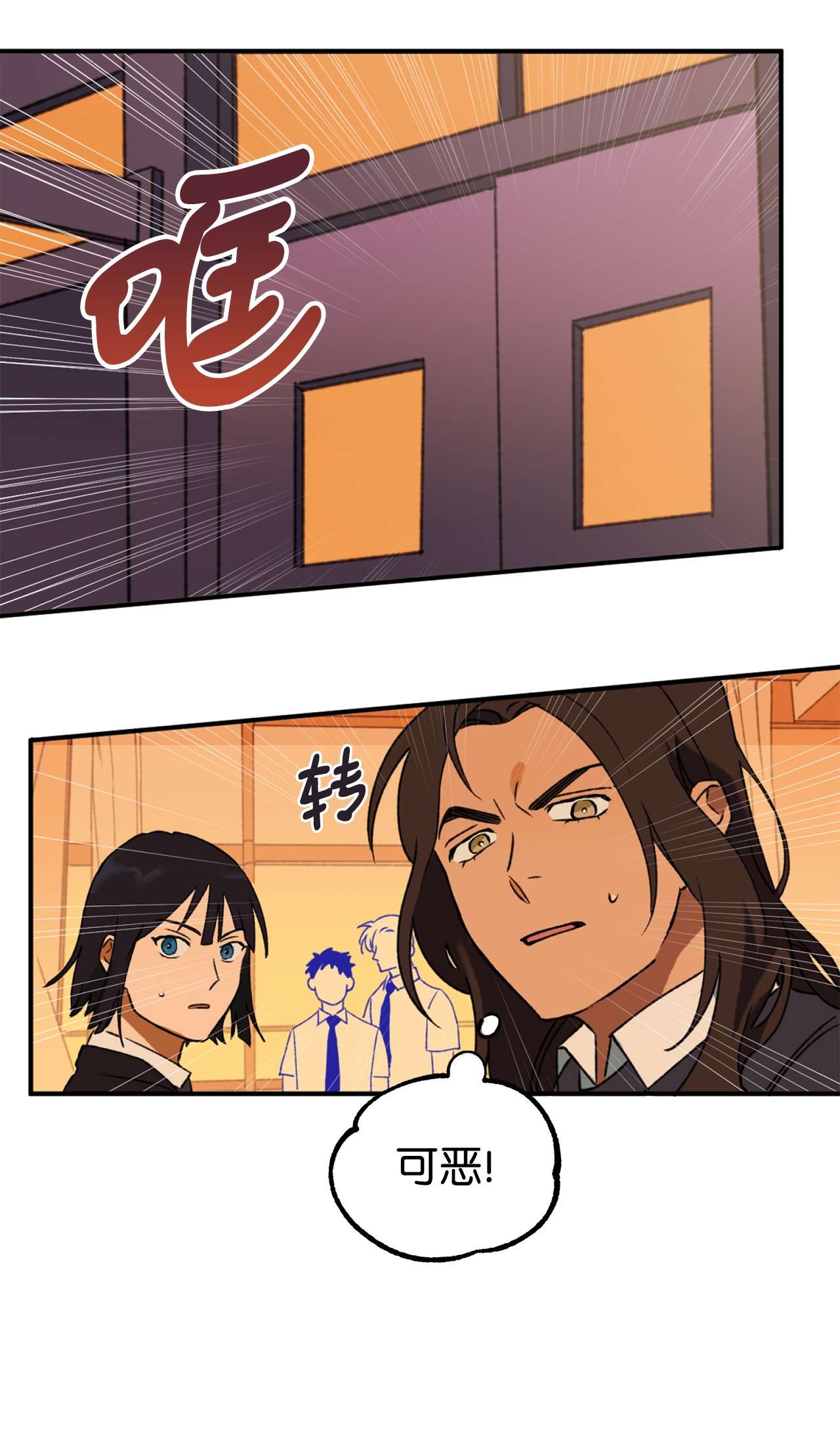 我在漫画世界当女主08 陷入危机