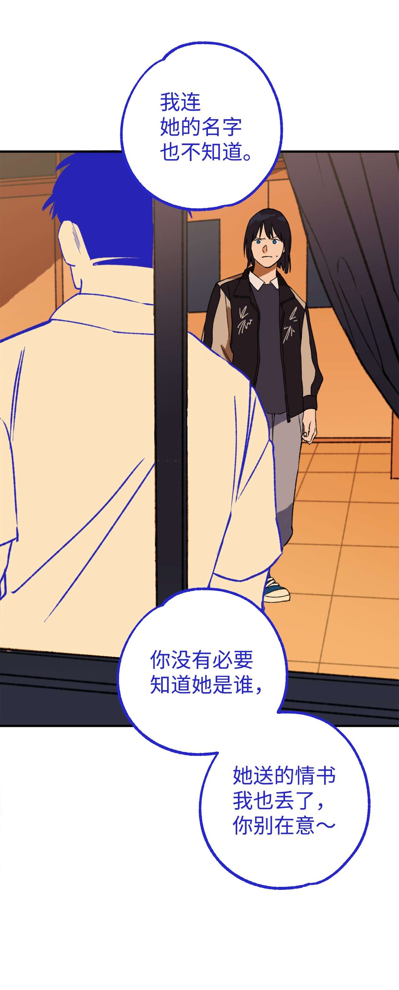 我在漫画世界当女主08 陷入危机