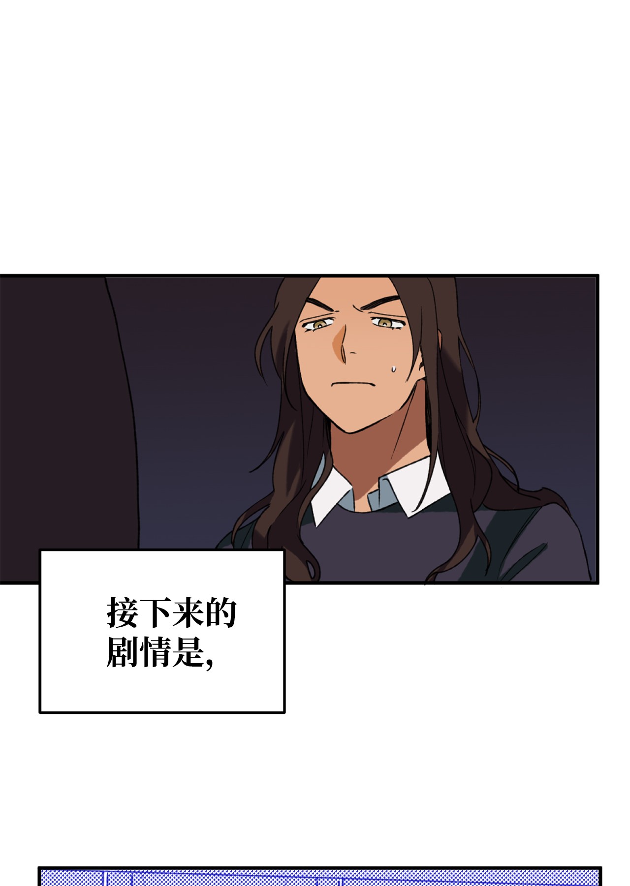 我在漫画世界当女主08 陷入危机