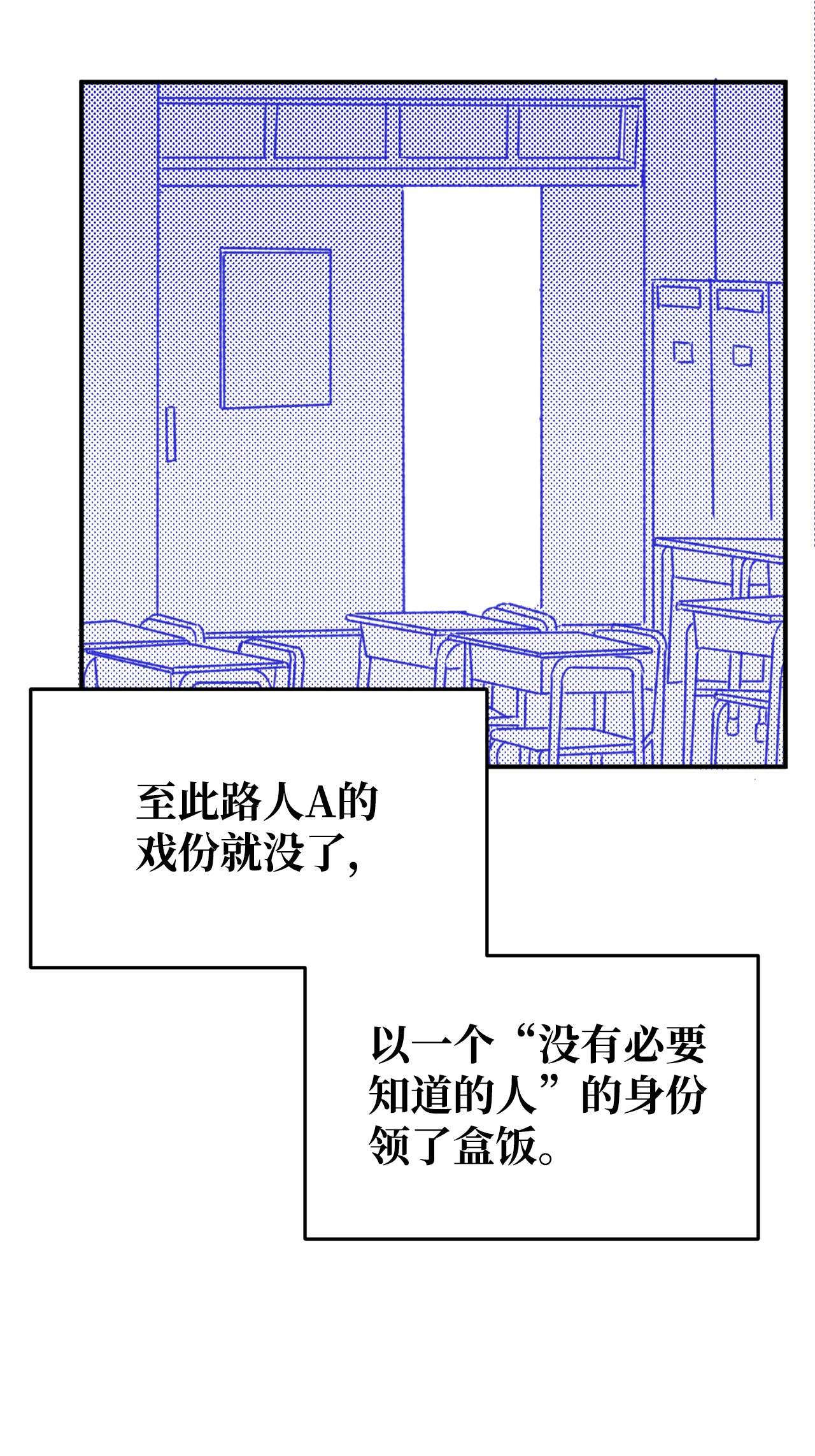 我在漫画世界当女主08 陷入危机