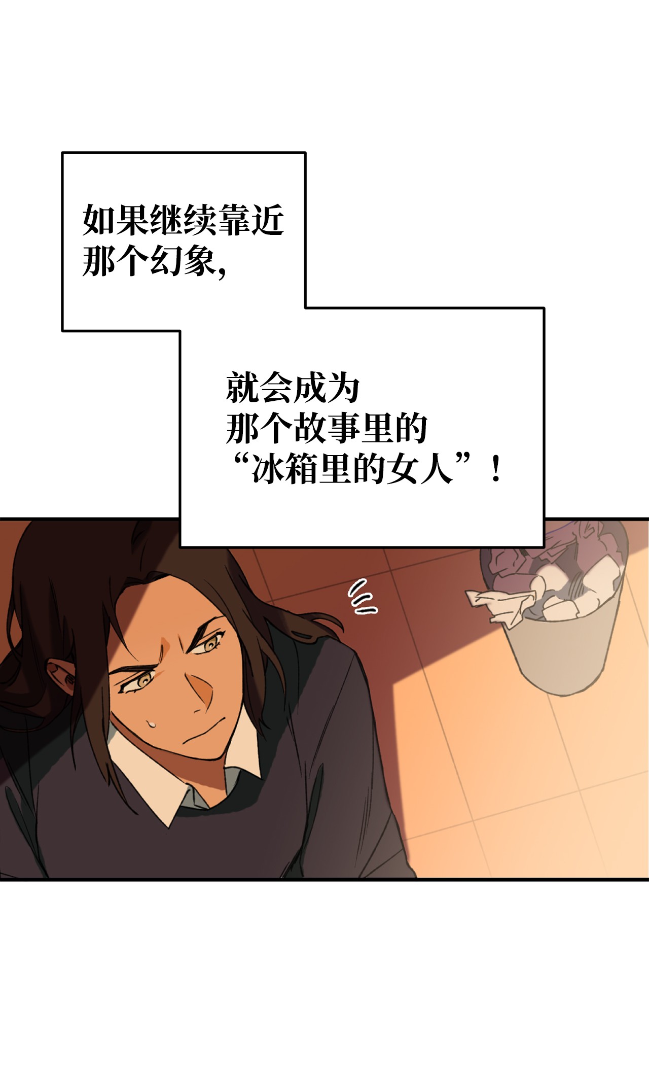 我在漫画世界当女主08 陷入危机