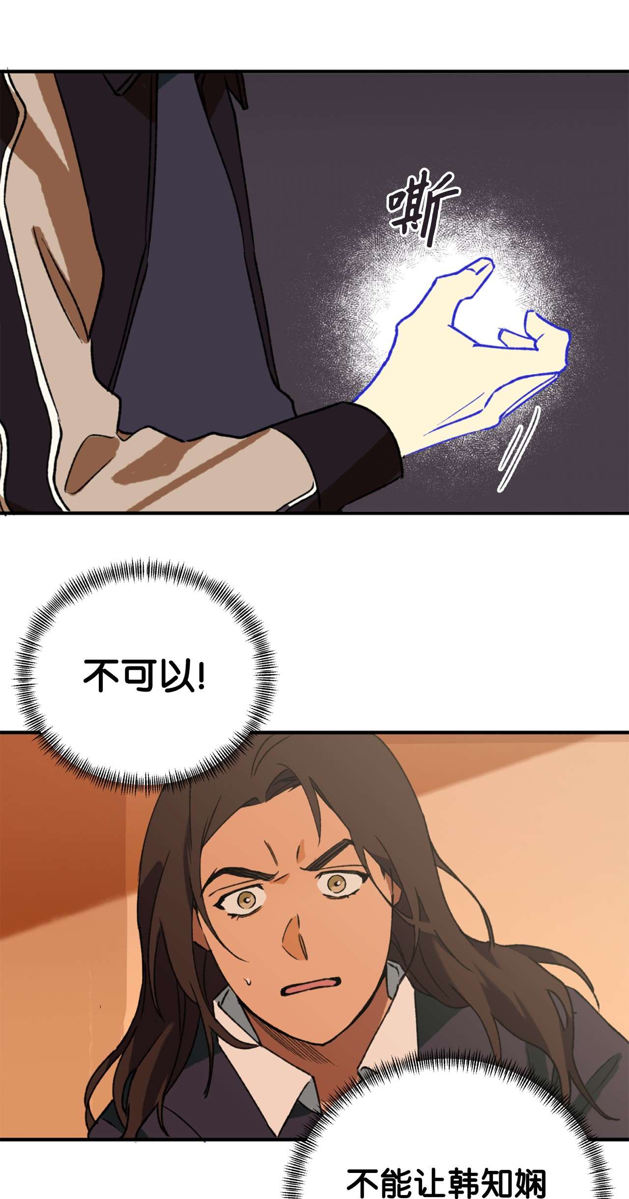 我在漫画世界当女主08 陷入危机