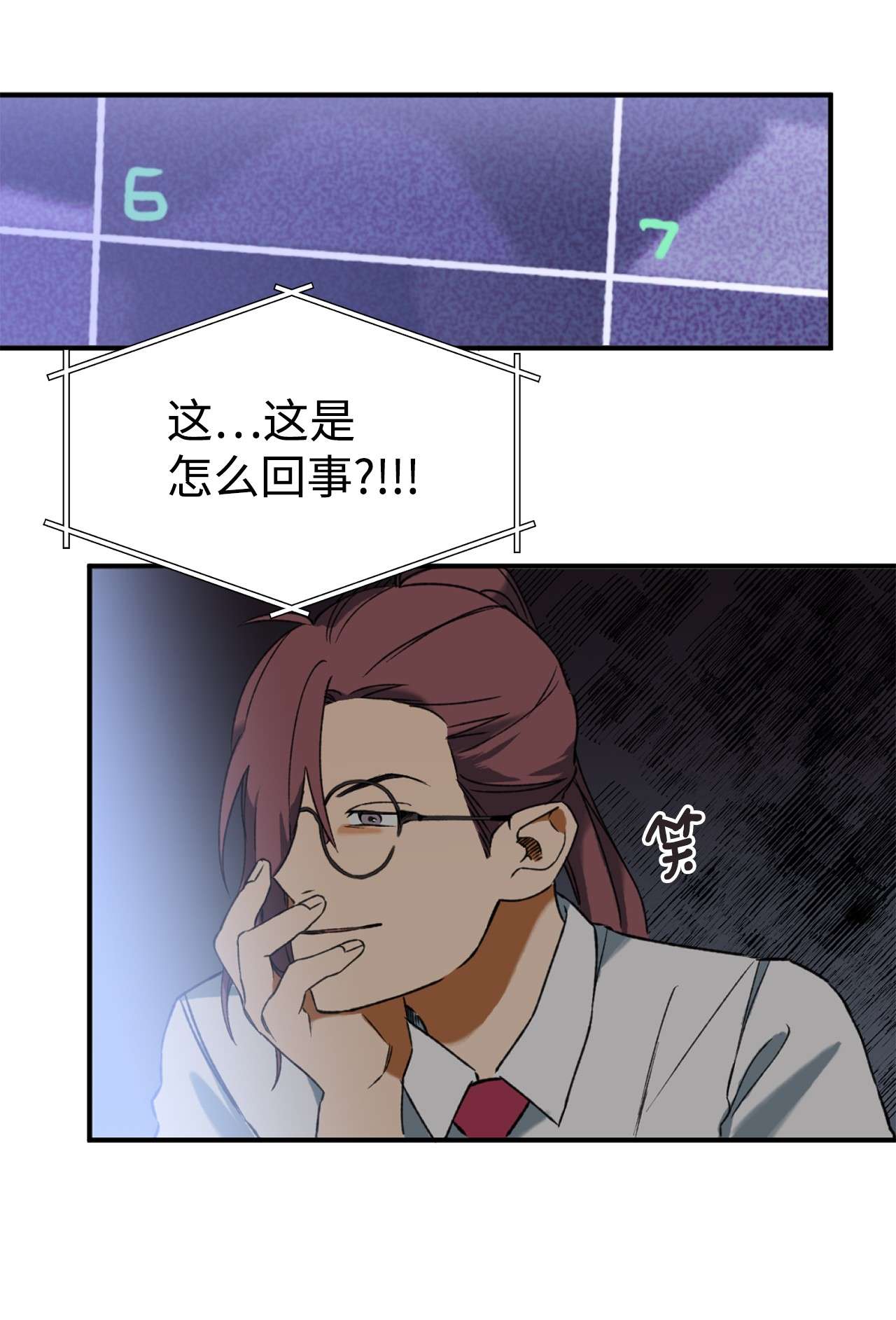 我在漫画世界当女主08 陷入危机