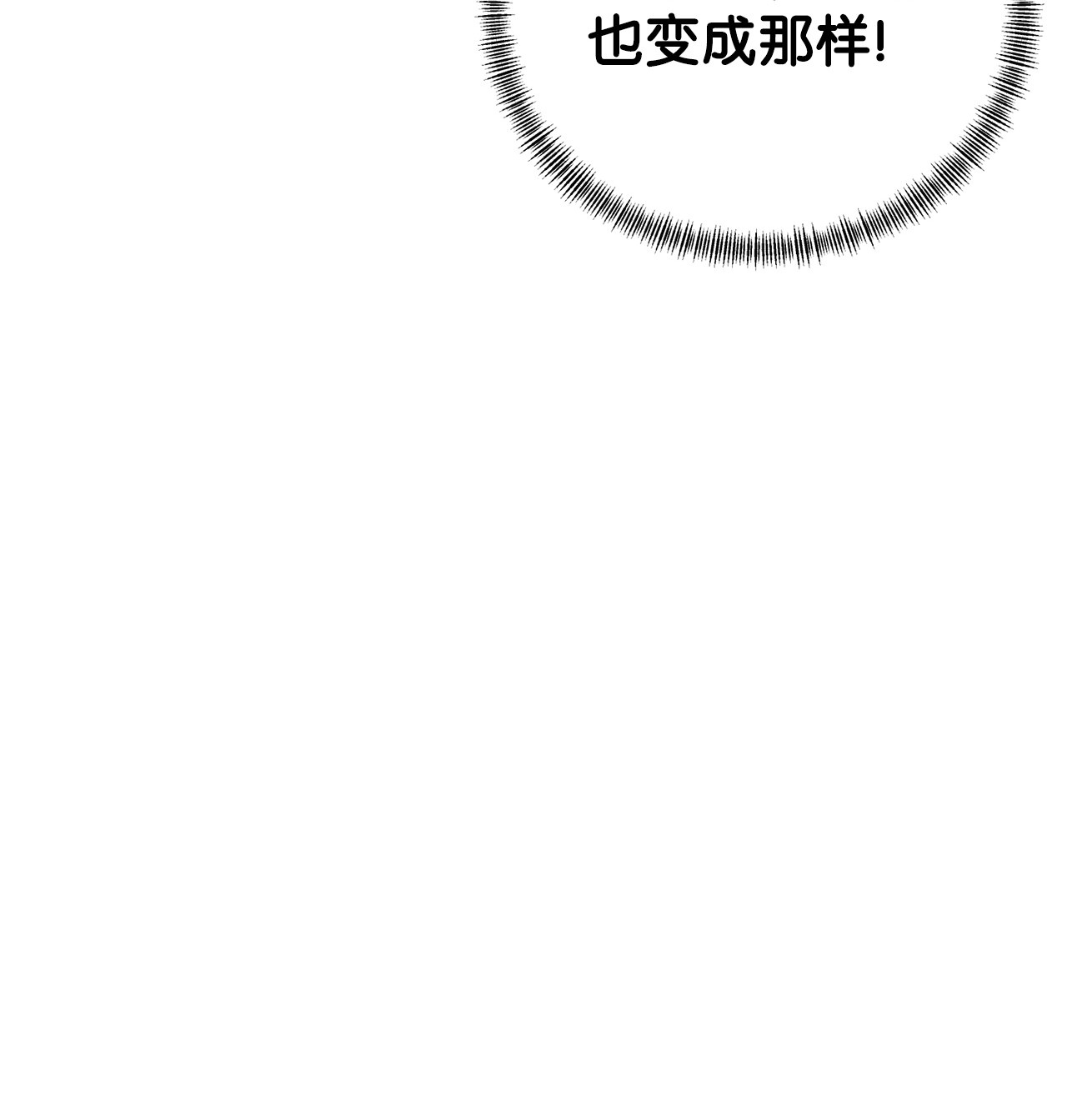 我在漫画世界当女主08 陷入危机