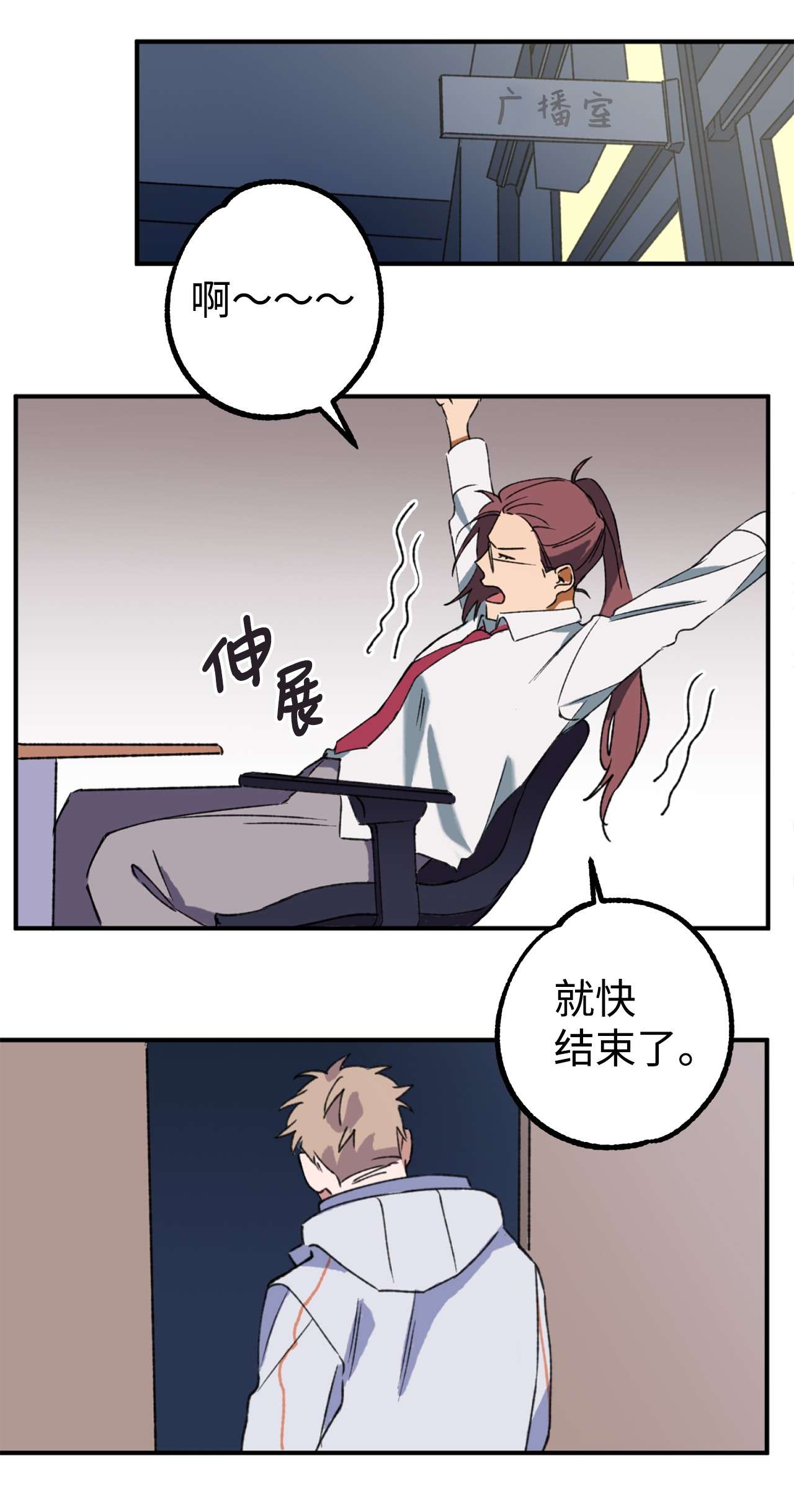 我在漫画世界当女主08 陷入危机