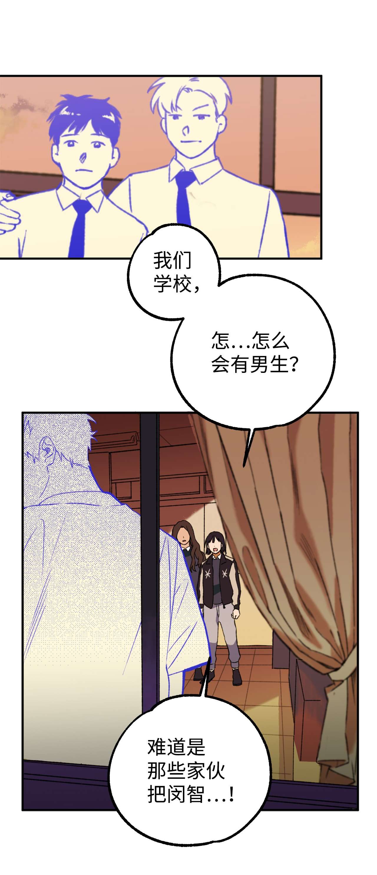 我在漫画世界当女主08 陷入危机
