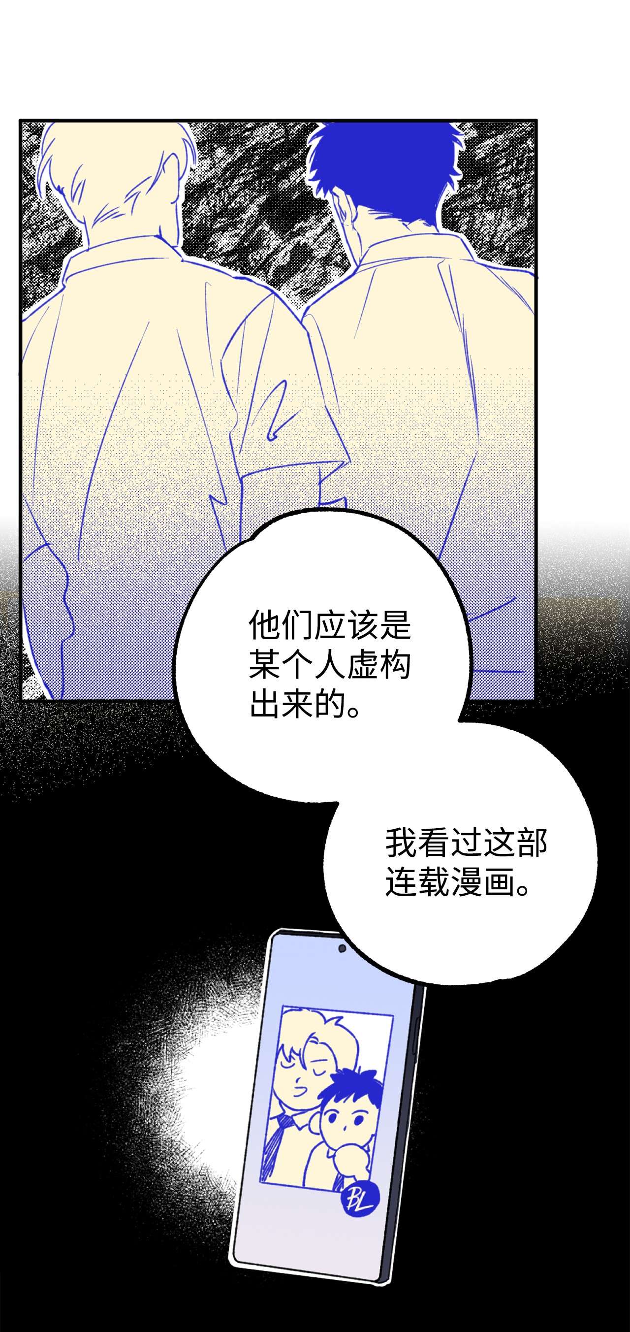 我在漫画世界当女主08 陷入危机