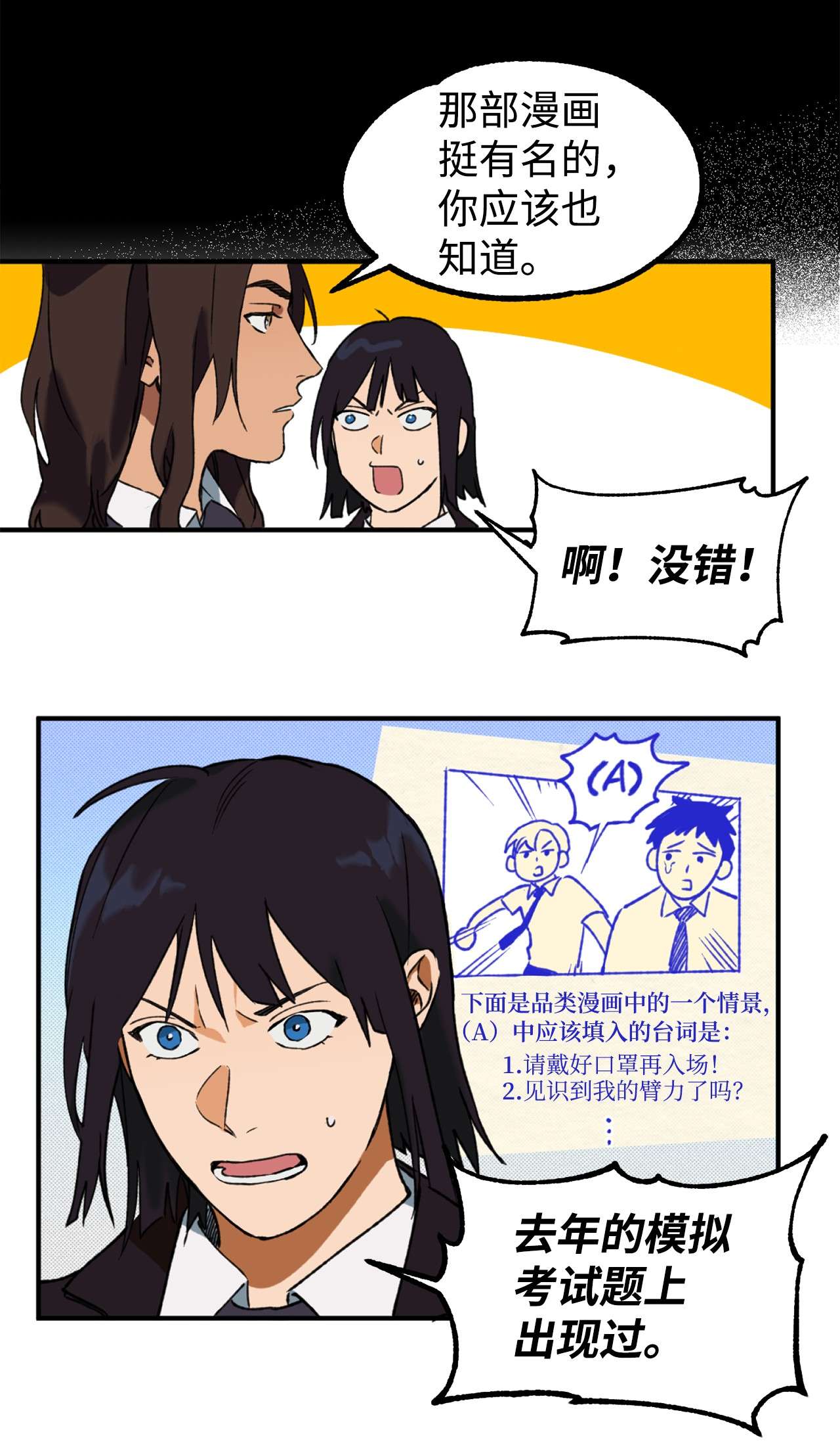 我在漫画世界当女主08 陷入危机