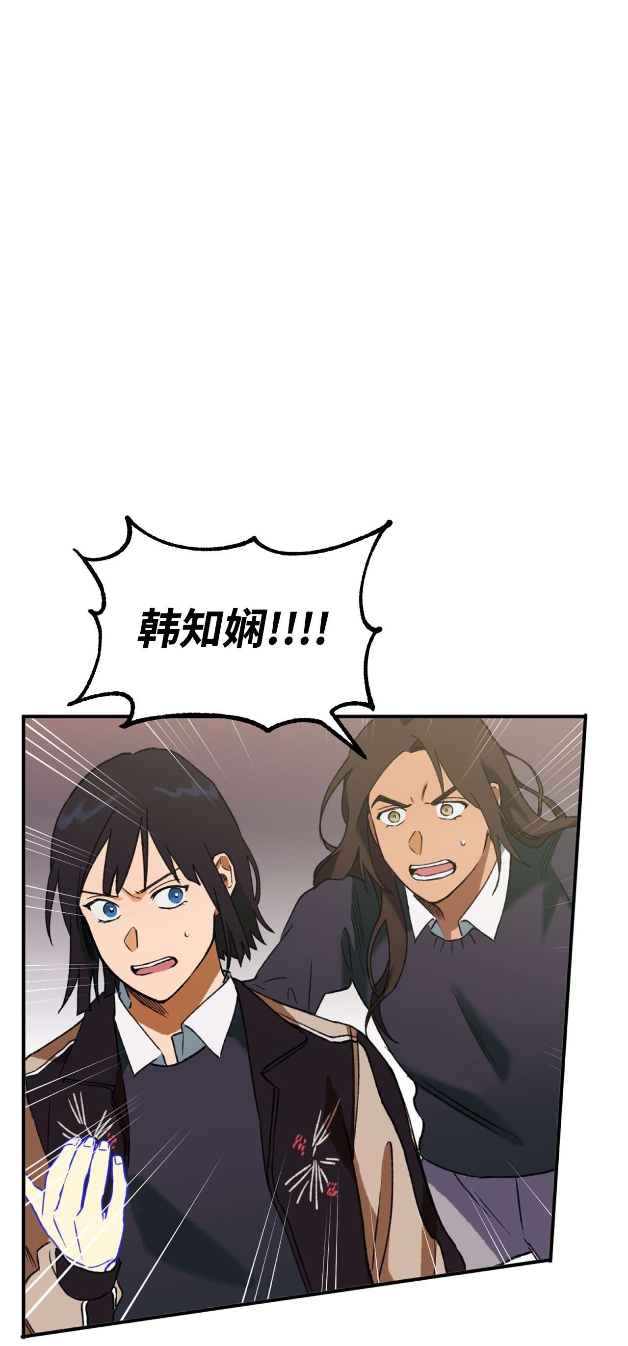 我在漫画世界当女主09 意外发生