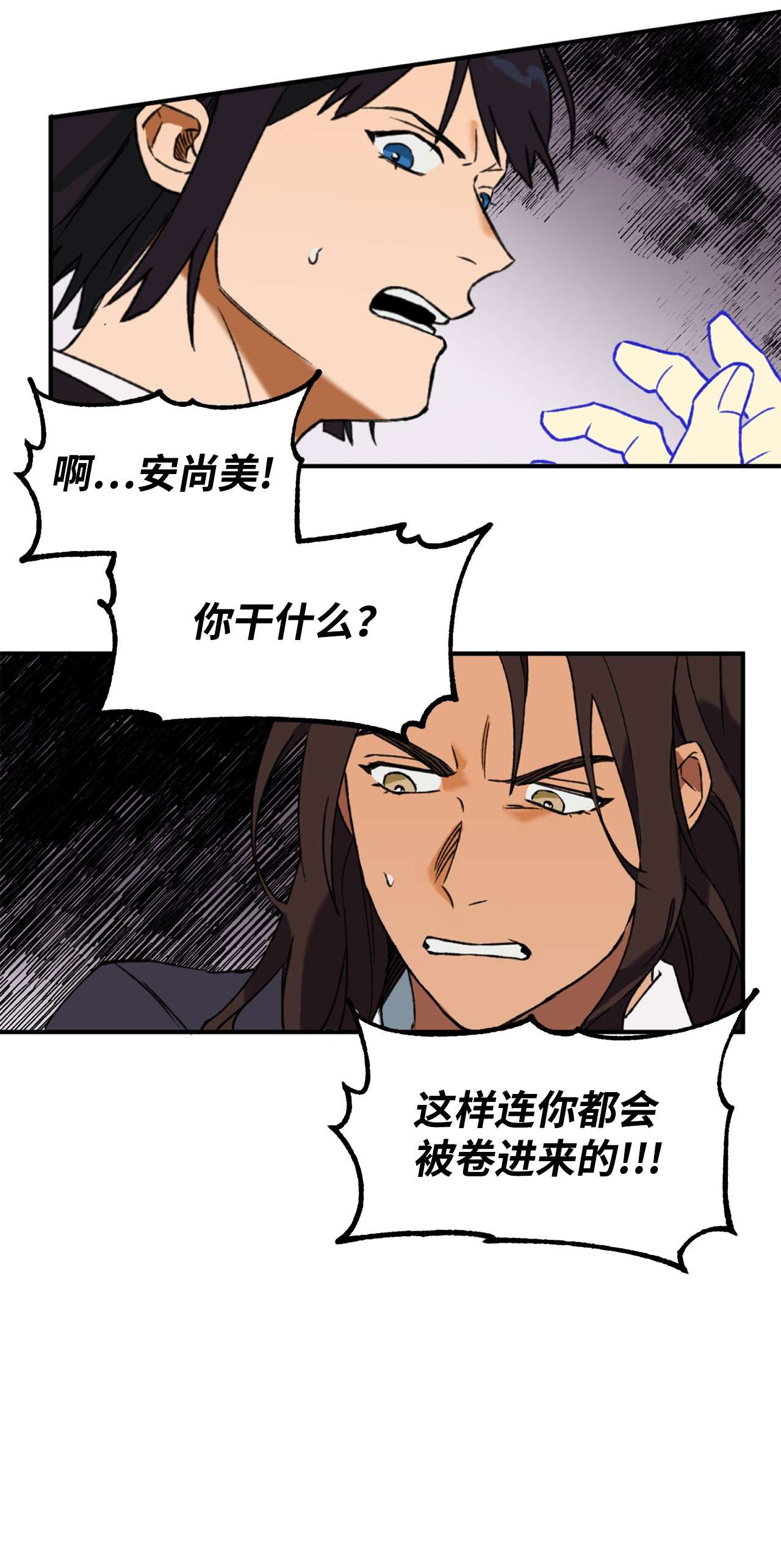 我在漫画世界当女主09 意外发生