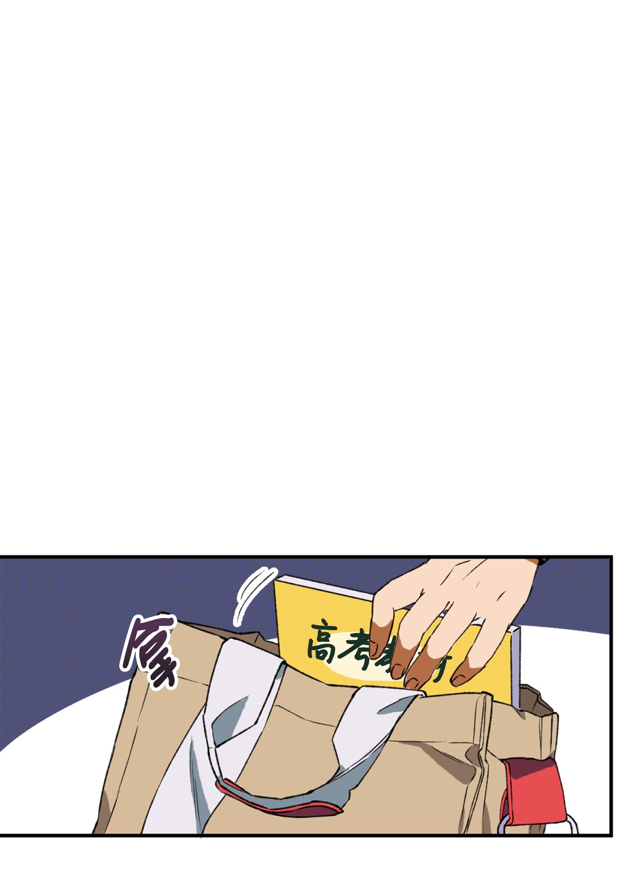 我在漫画世界当女主09 意外发生