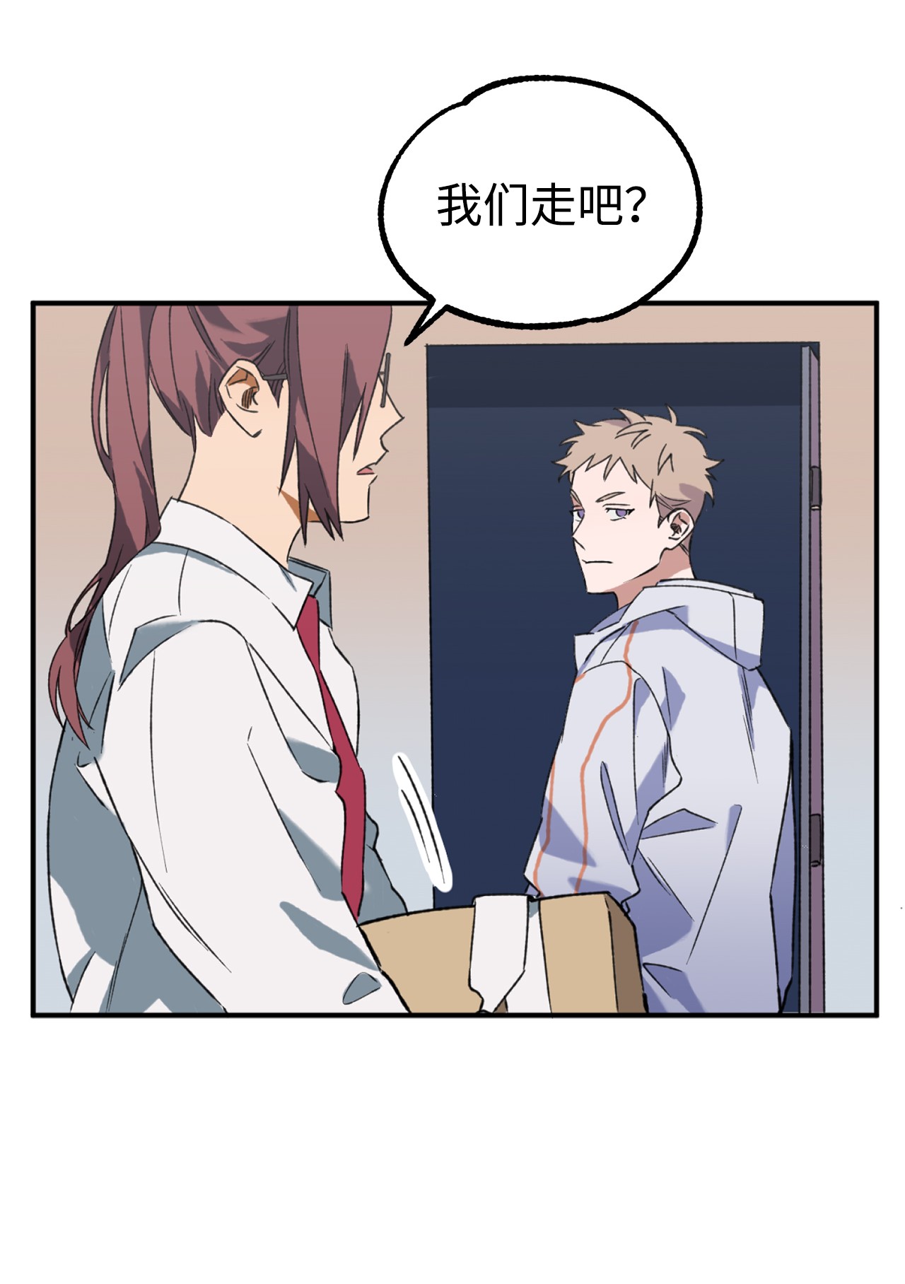 我在漫画世界当女主09 意外发生