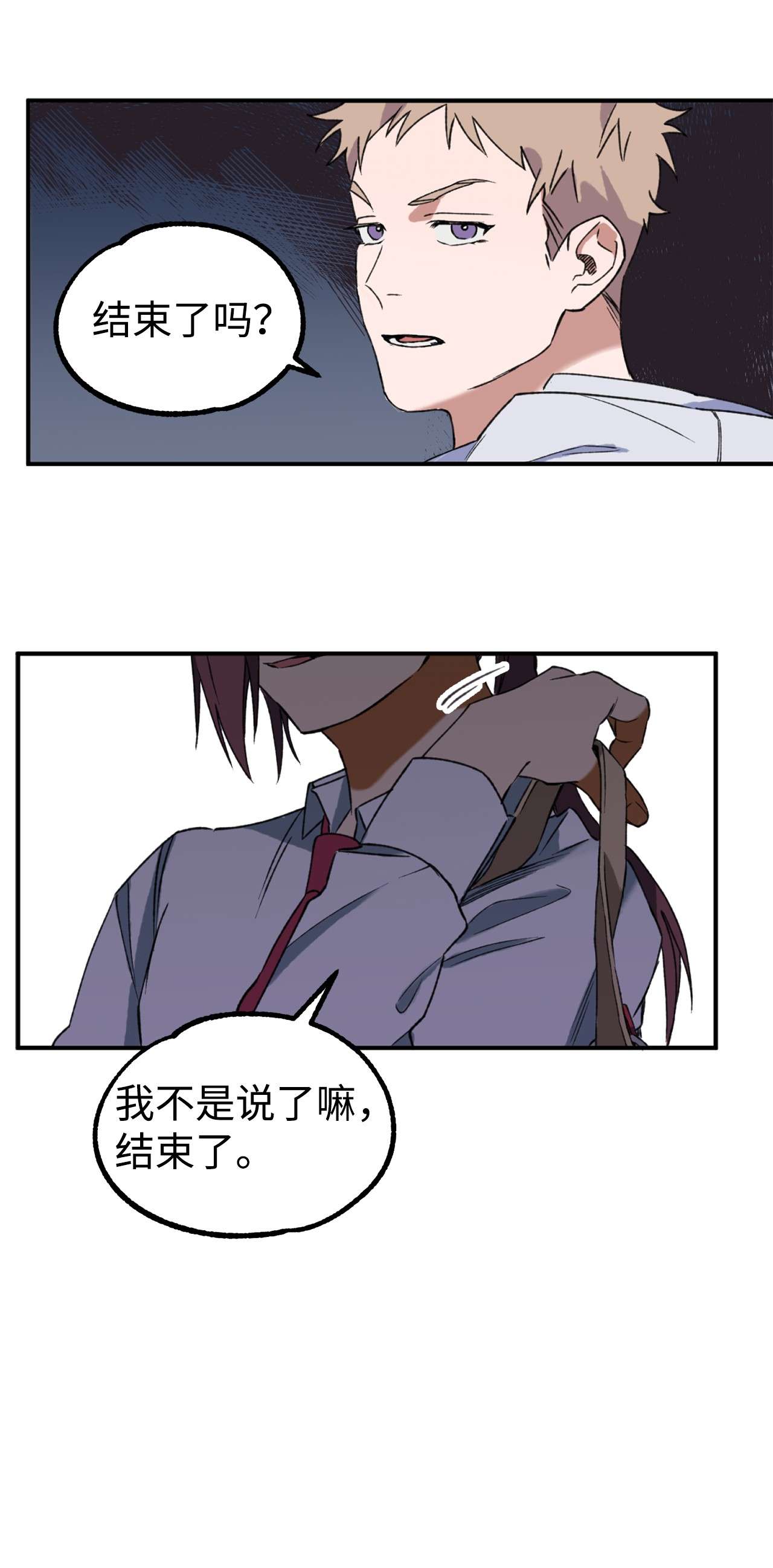 我在漫画世界当女主09 意外发生