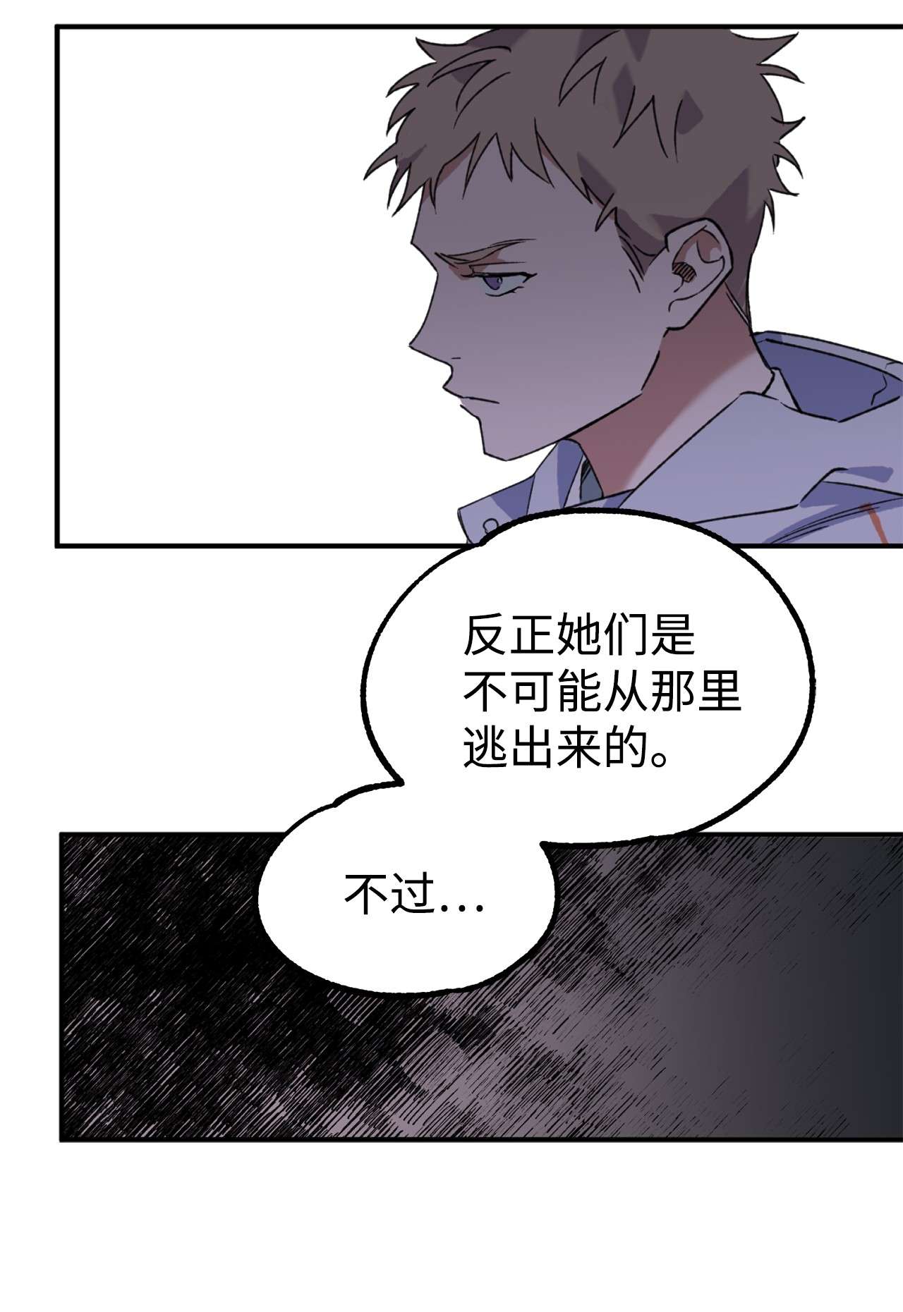 我在漫画世界当女主09 意外发生