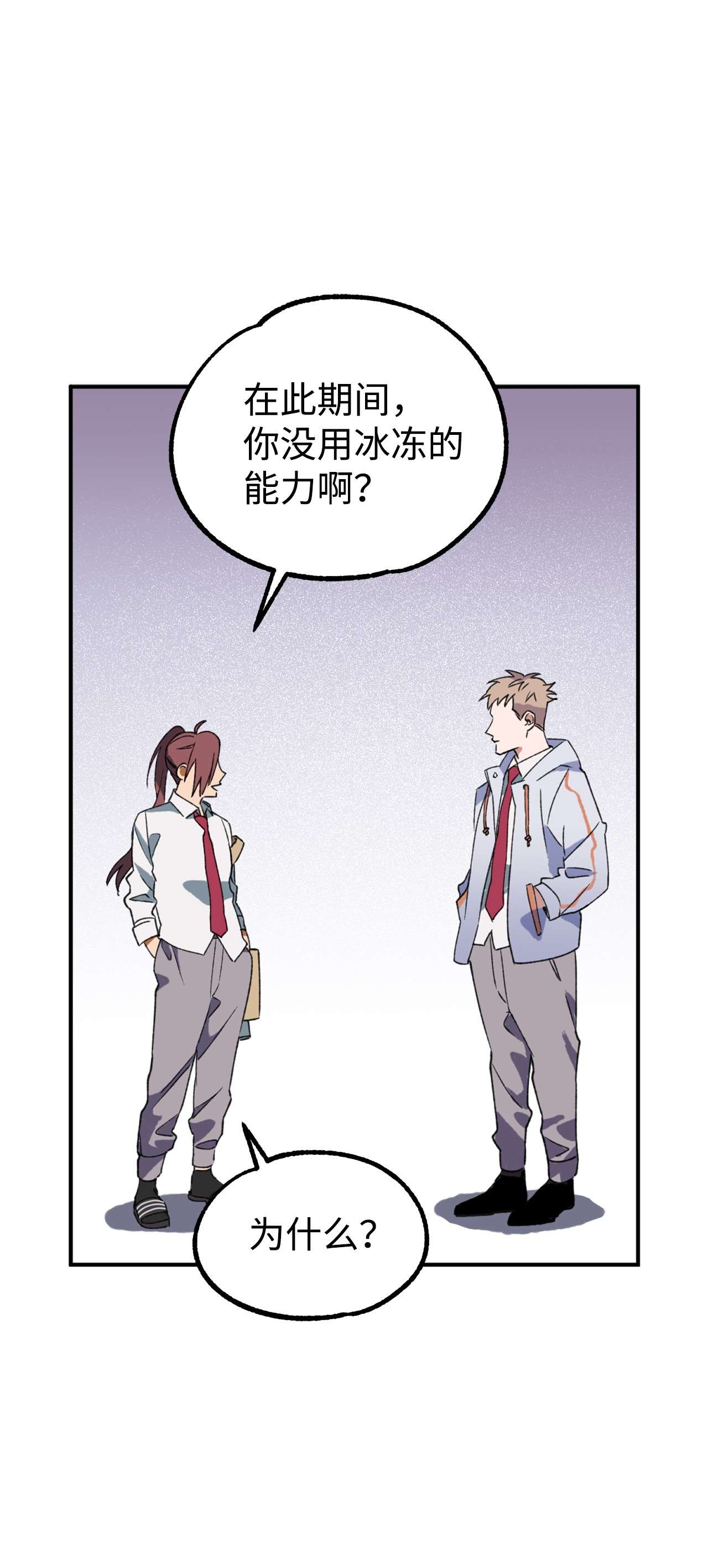 我在漫画世界当女主09 意外发生
