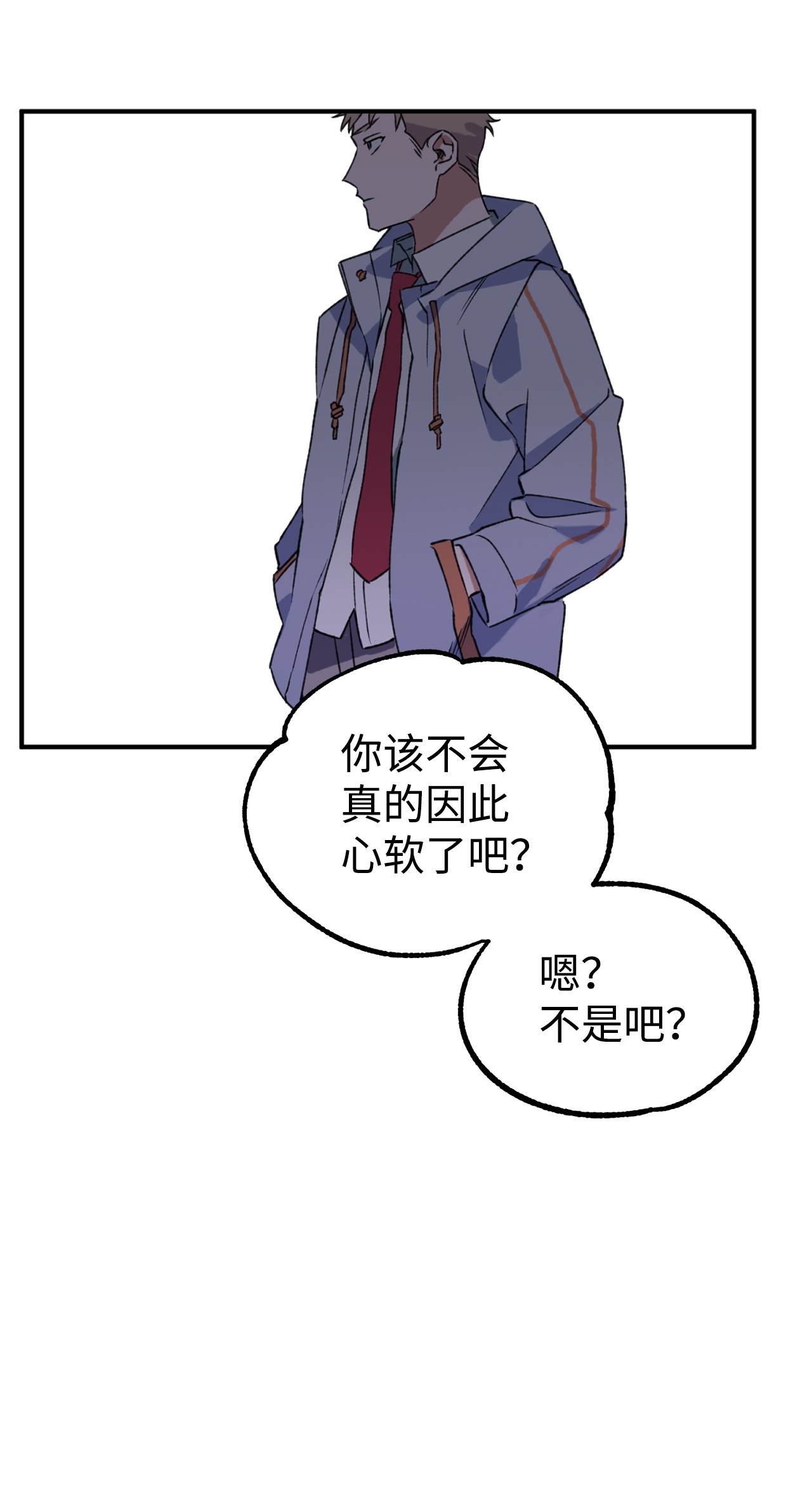 我在漫画世界当女主09 意外发生