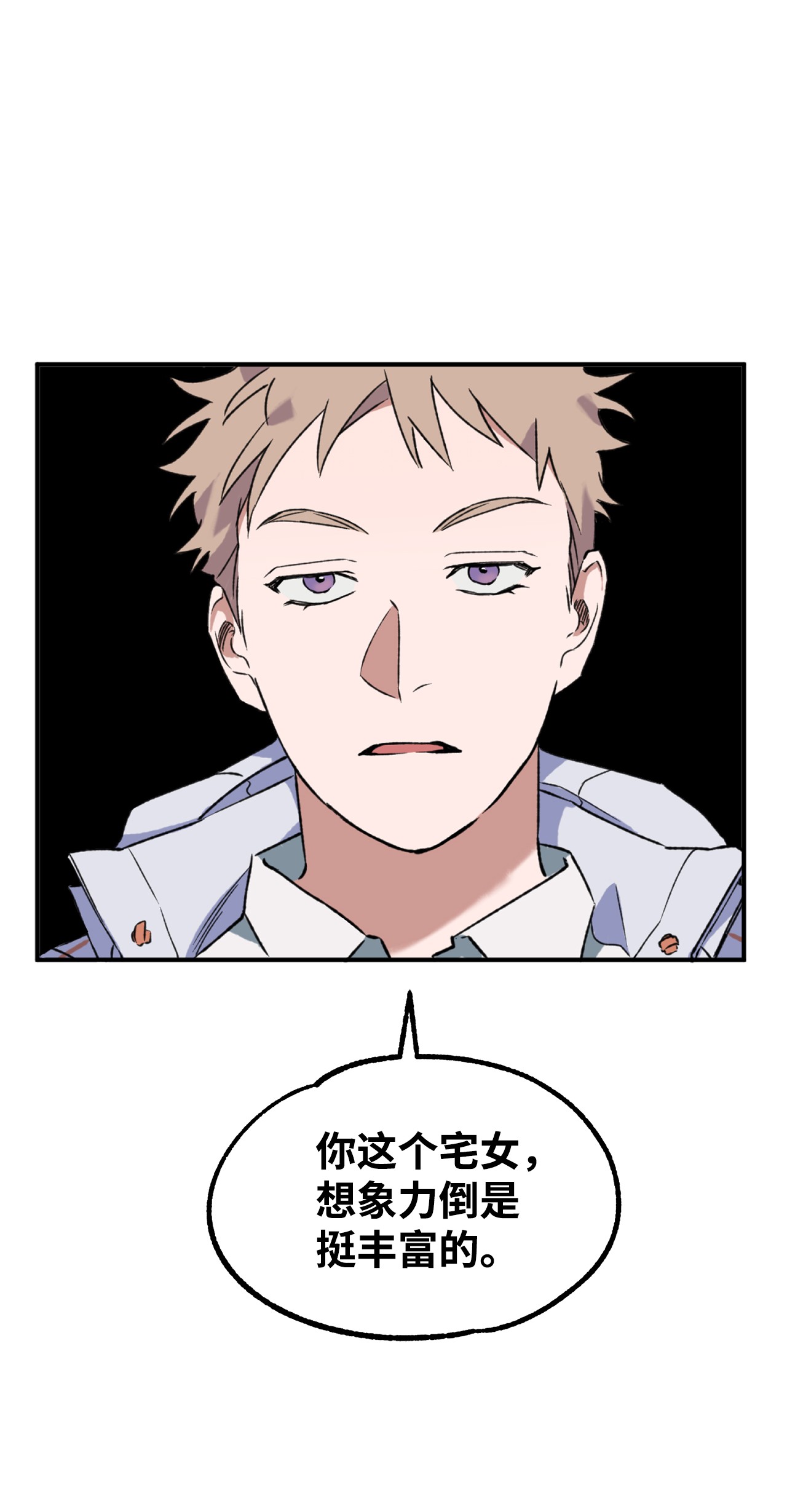我在漫画世界当女主09 意外发生