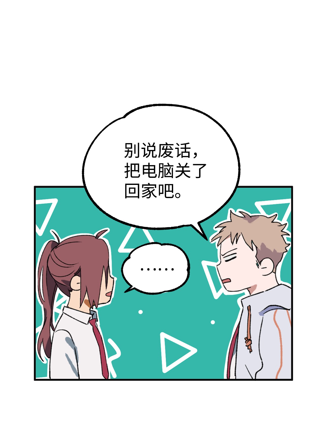 我在漫画世界当女主09 意外发生